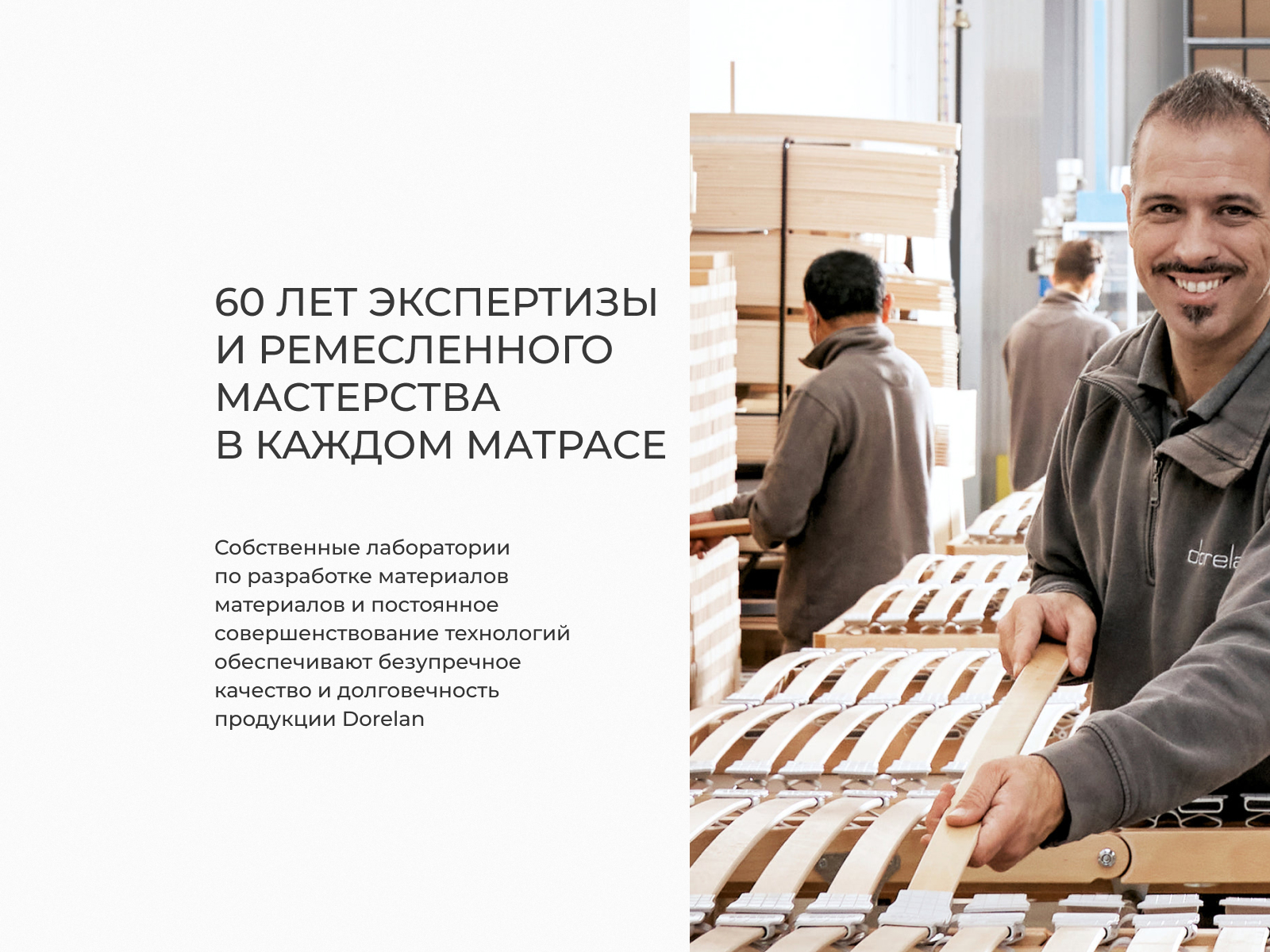 ������� Dorelan Balance High � ������ ������ � ������� ������� ���������