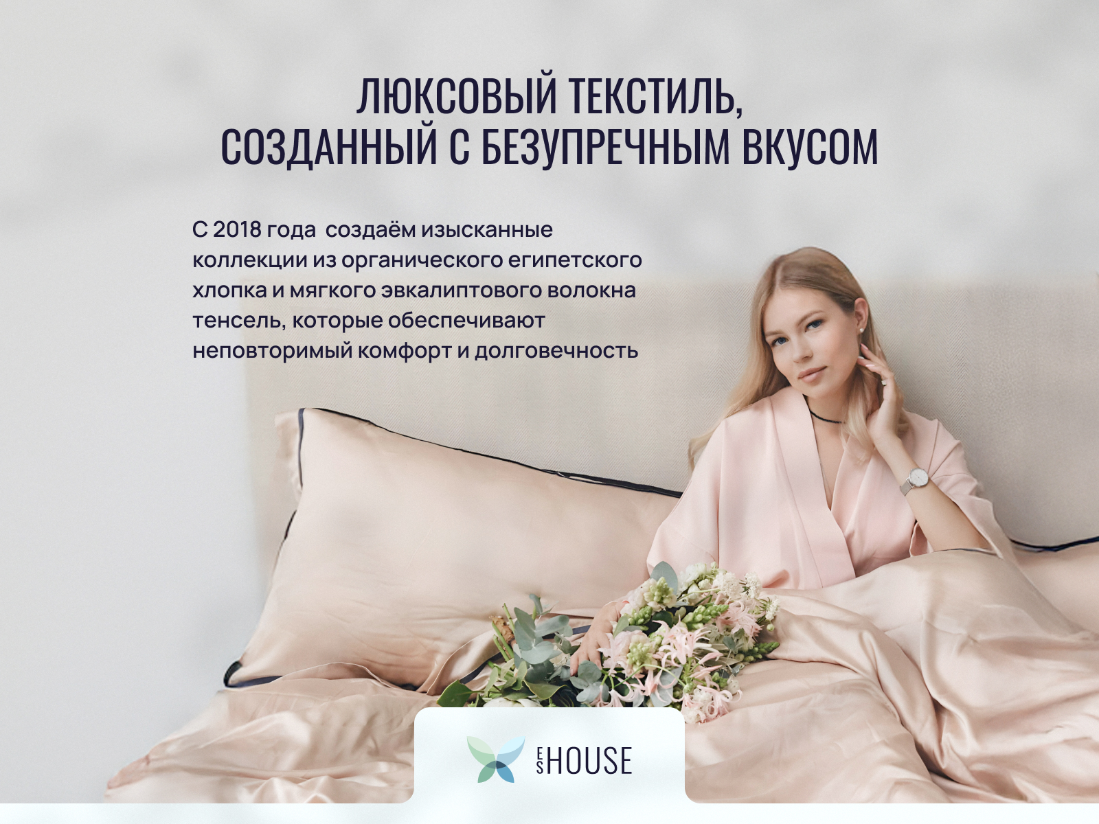 ���������� ����� ES House Roma, ���������� � ���� 25574 �. � 64 �������