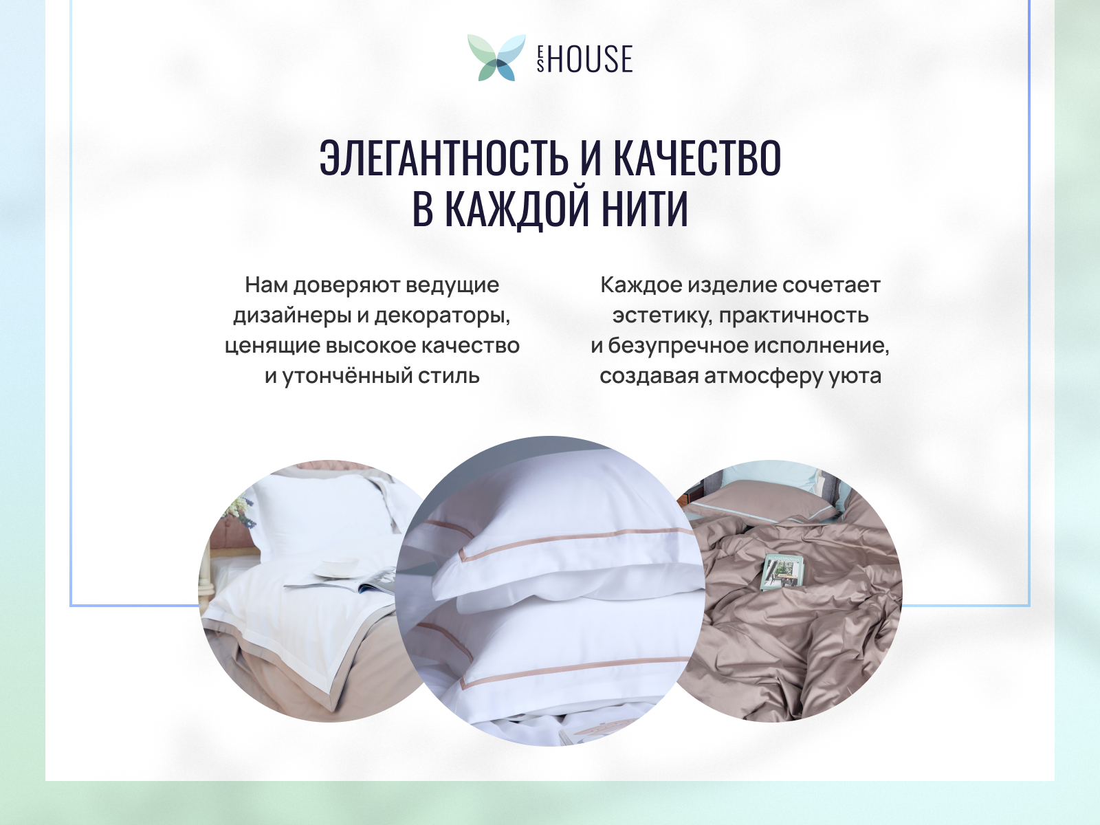 ���������� ����� ES House Roma, ���������� � ���� 25574 �. � �������