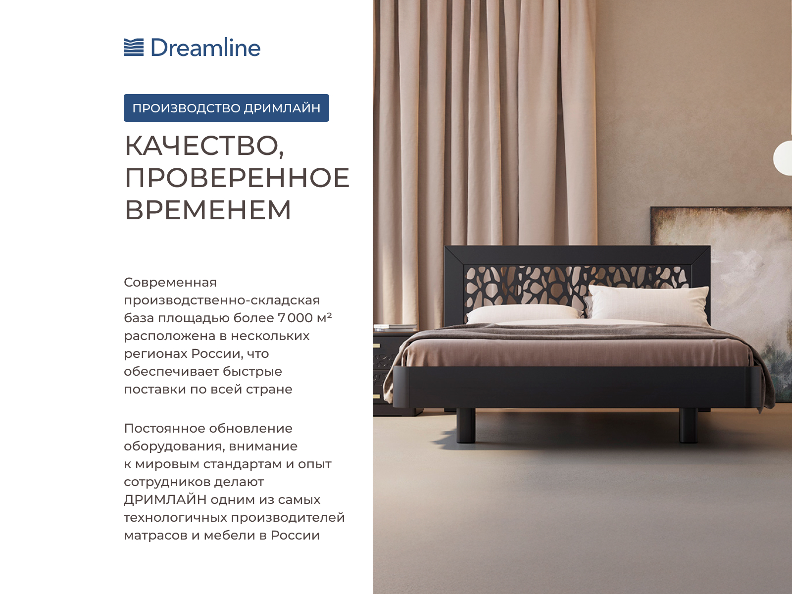 ��������� DreamLine Dream (���������) � �������� ������� � �������� 1,5 ����