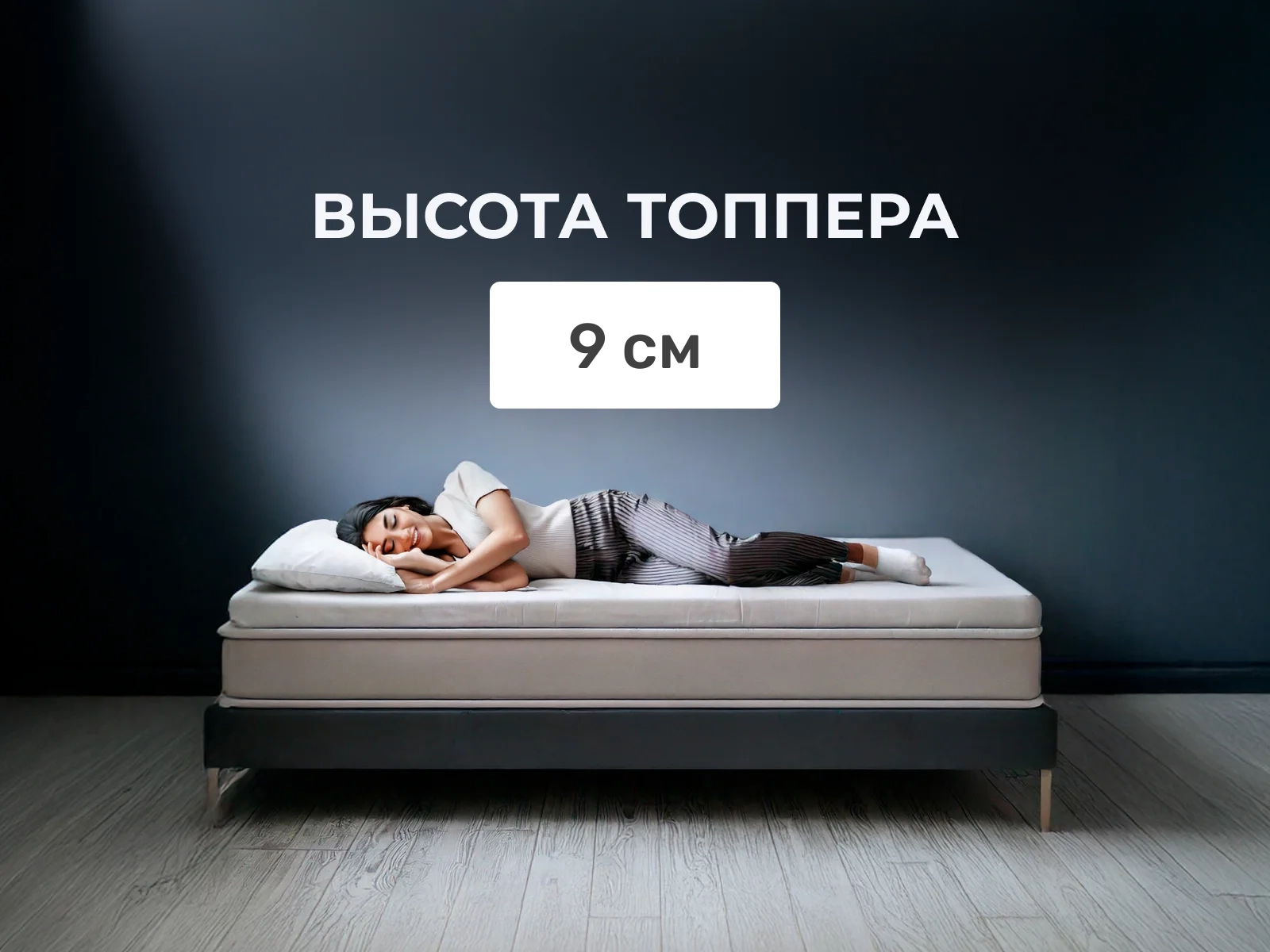 ����������� Mr.Mattress Hypnotic L �� ���� Neropur � � ������ � �������� 1,5 ����
