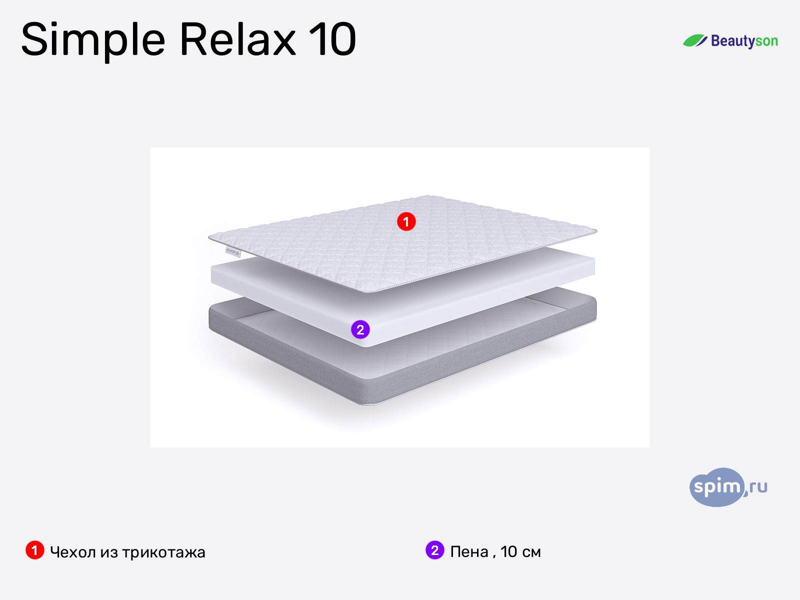 BeautyRoll Simple Relax 10 � ������