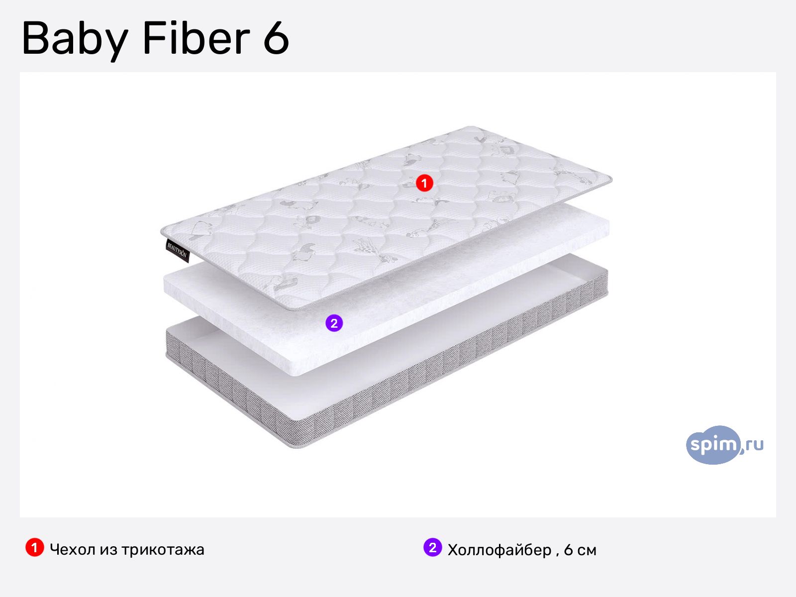 BeautySon Baby Fiber 6 � ����������