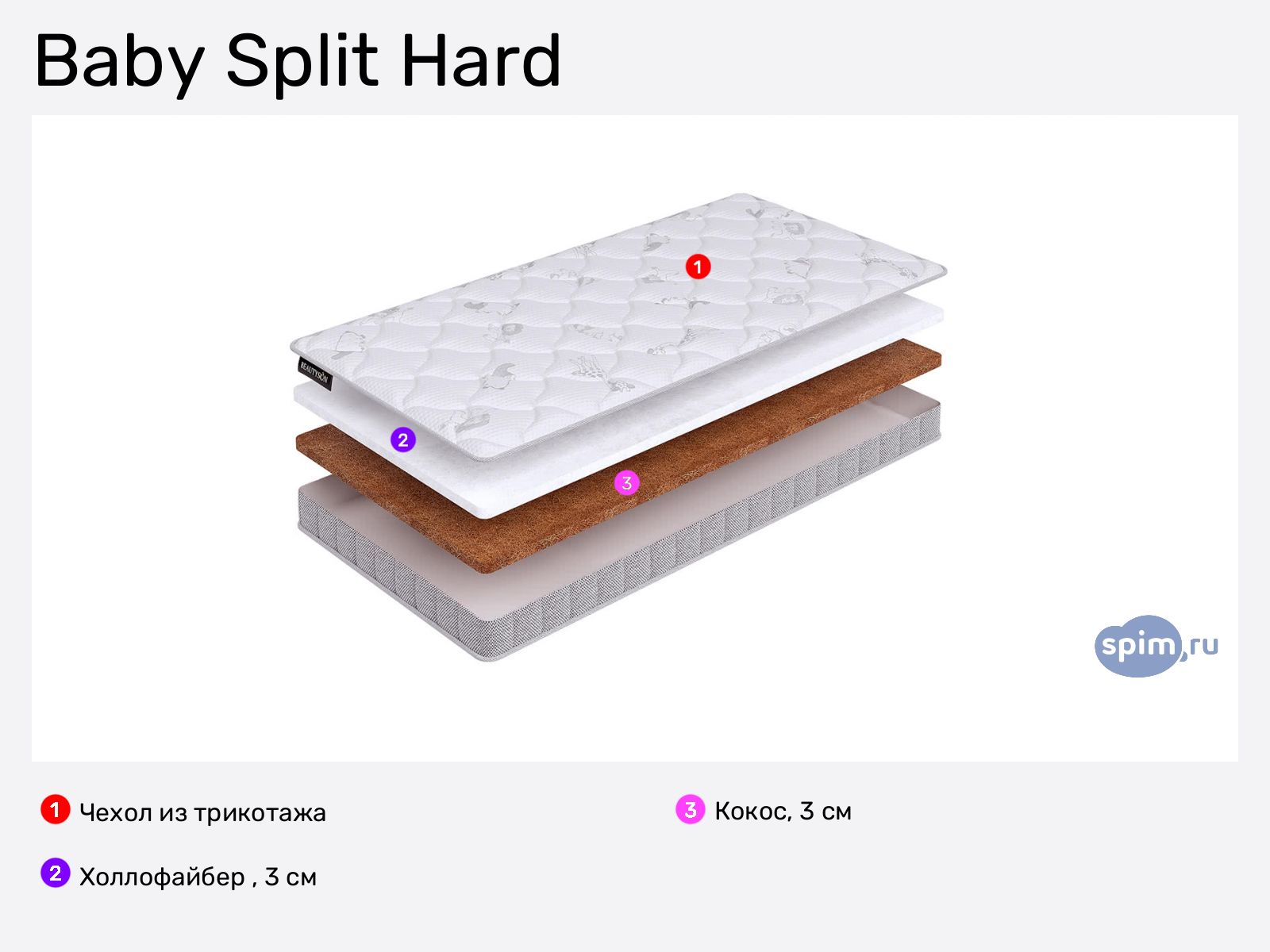 BeautySon Baby Split Hard � ������