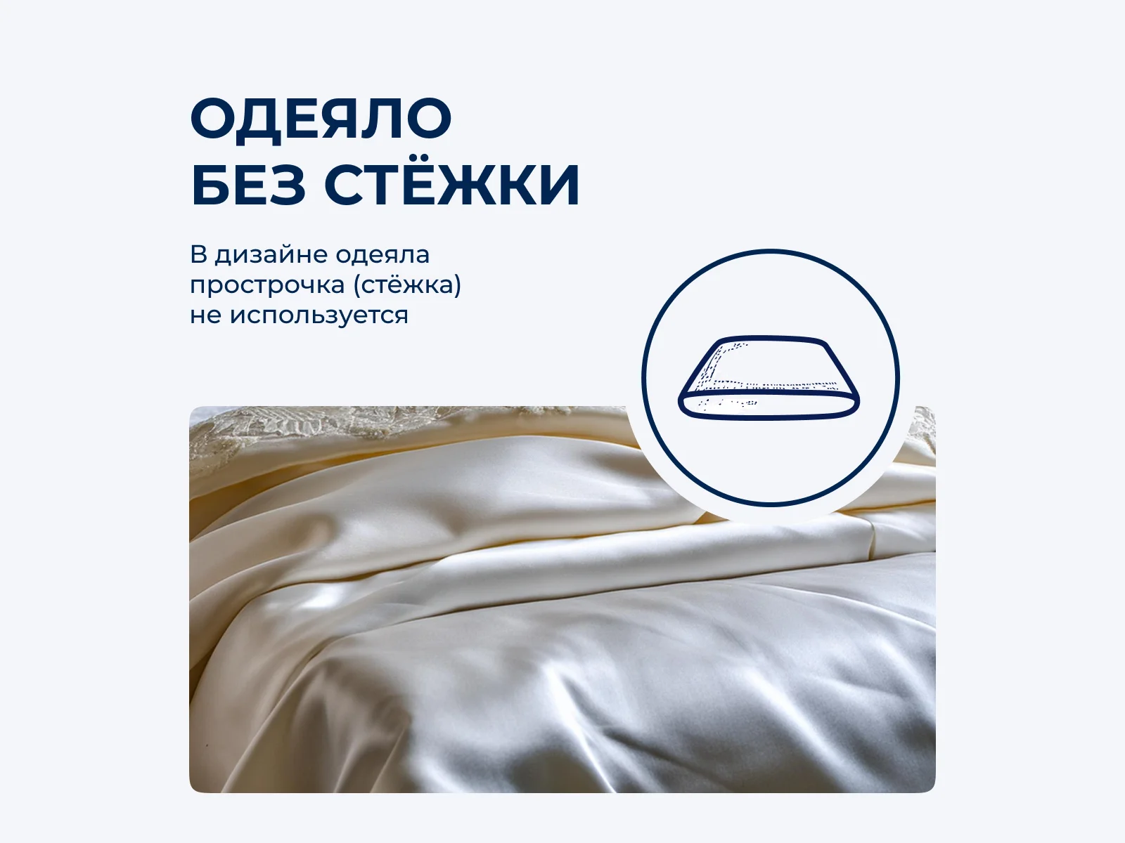 �������� ������ Onsilk Classic ����������� � [170 x 205 ��] � ���� 17300 �.