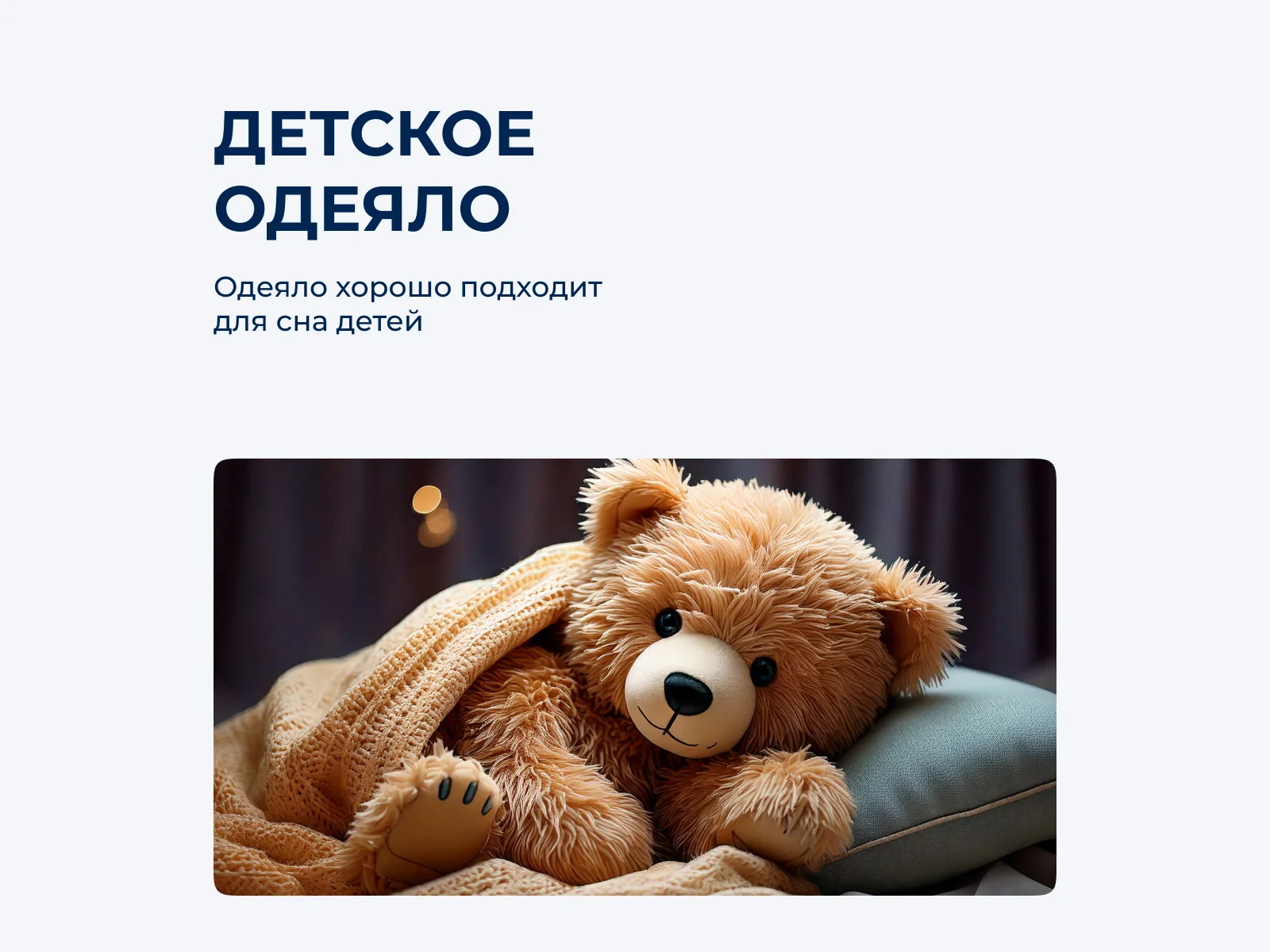 ������� ������ ������ ��� ��������, ������ � [170 x 205 ��] � 44 �������