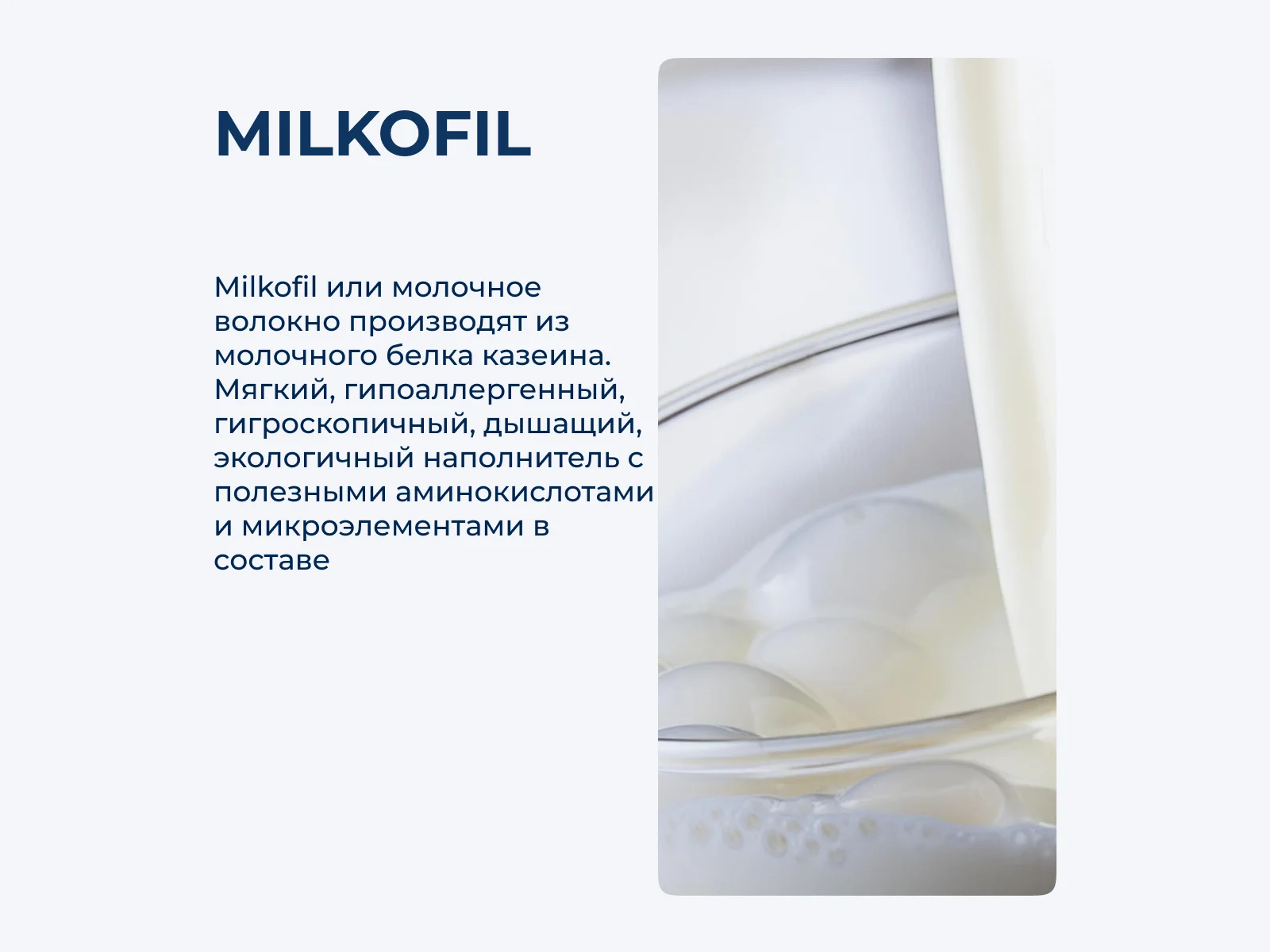 ������ Primavelle MilkTencel � ������� � ������������� ���