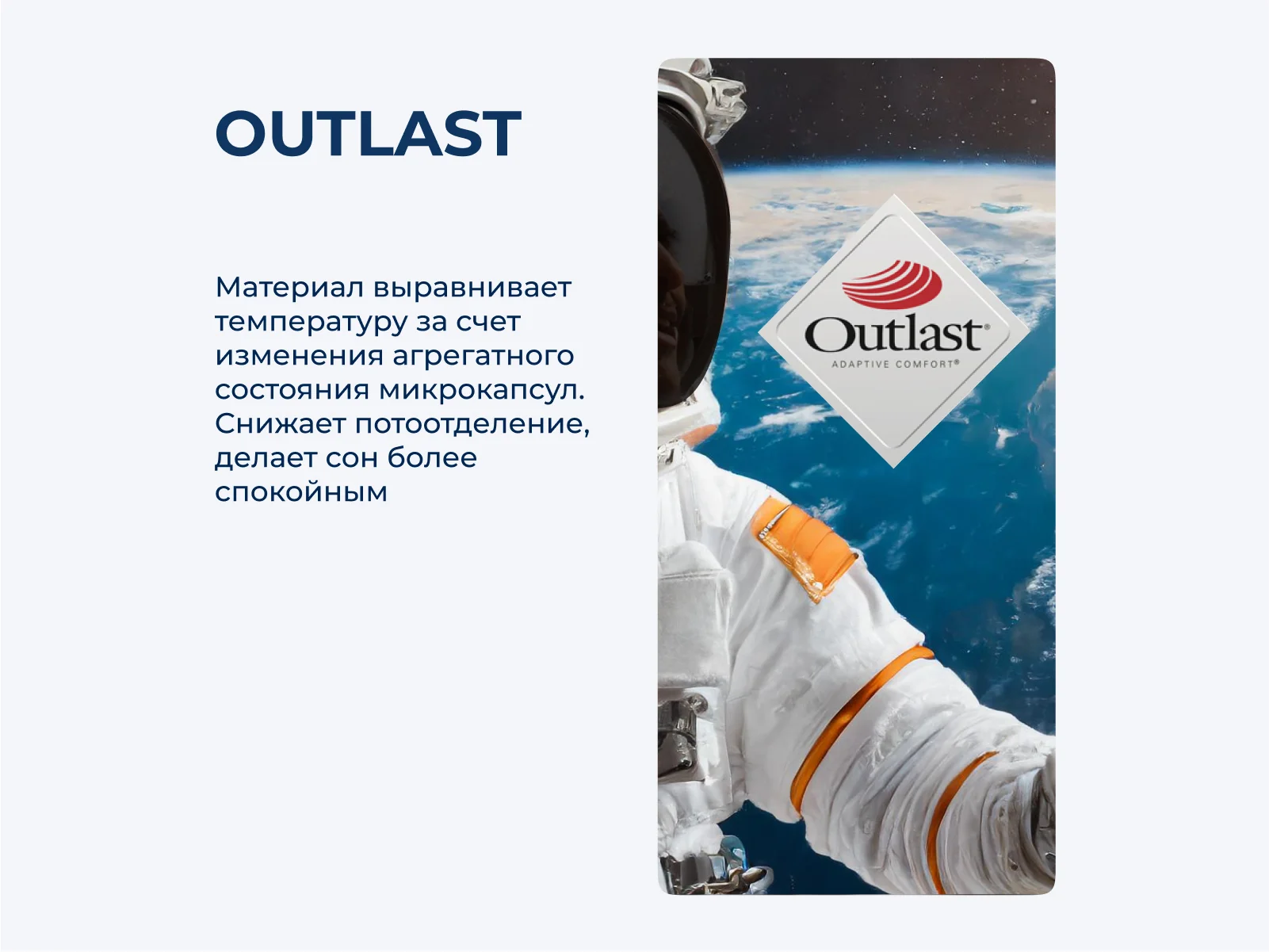 ������� Hefel Outlast Imperial 70�70 �� � ������� � ������� � 32 �������