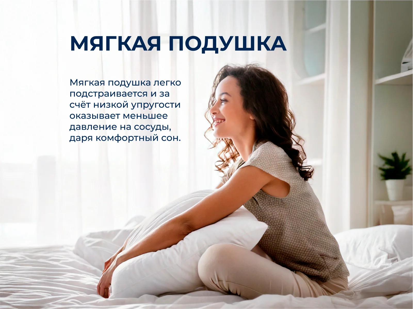 ������ ������� Sleeptek Happy ��������