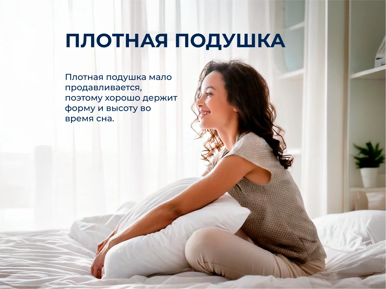 ������� Swiss Dream Pillow Classic 90 50�70 � ���� � ������� �������