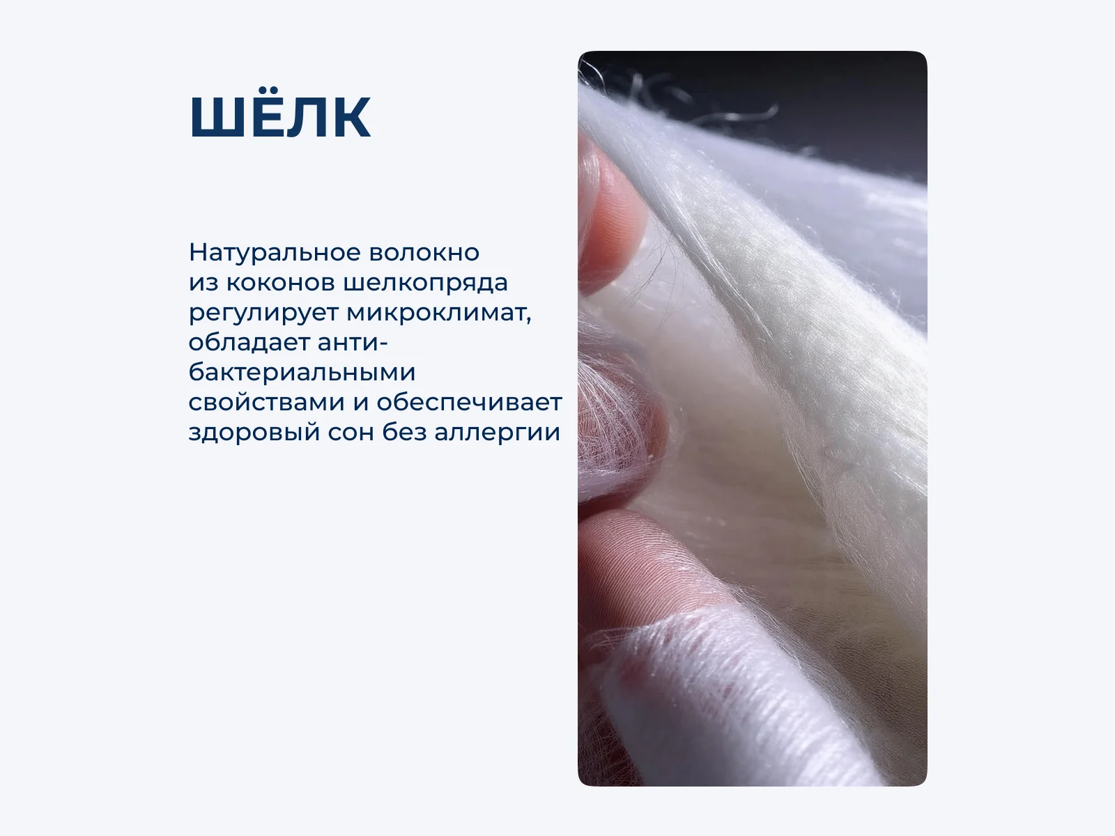 ������� Silk � �����-�������� 50�70 � ���� � ����������� ����