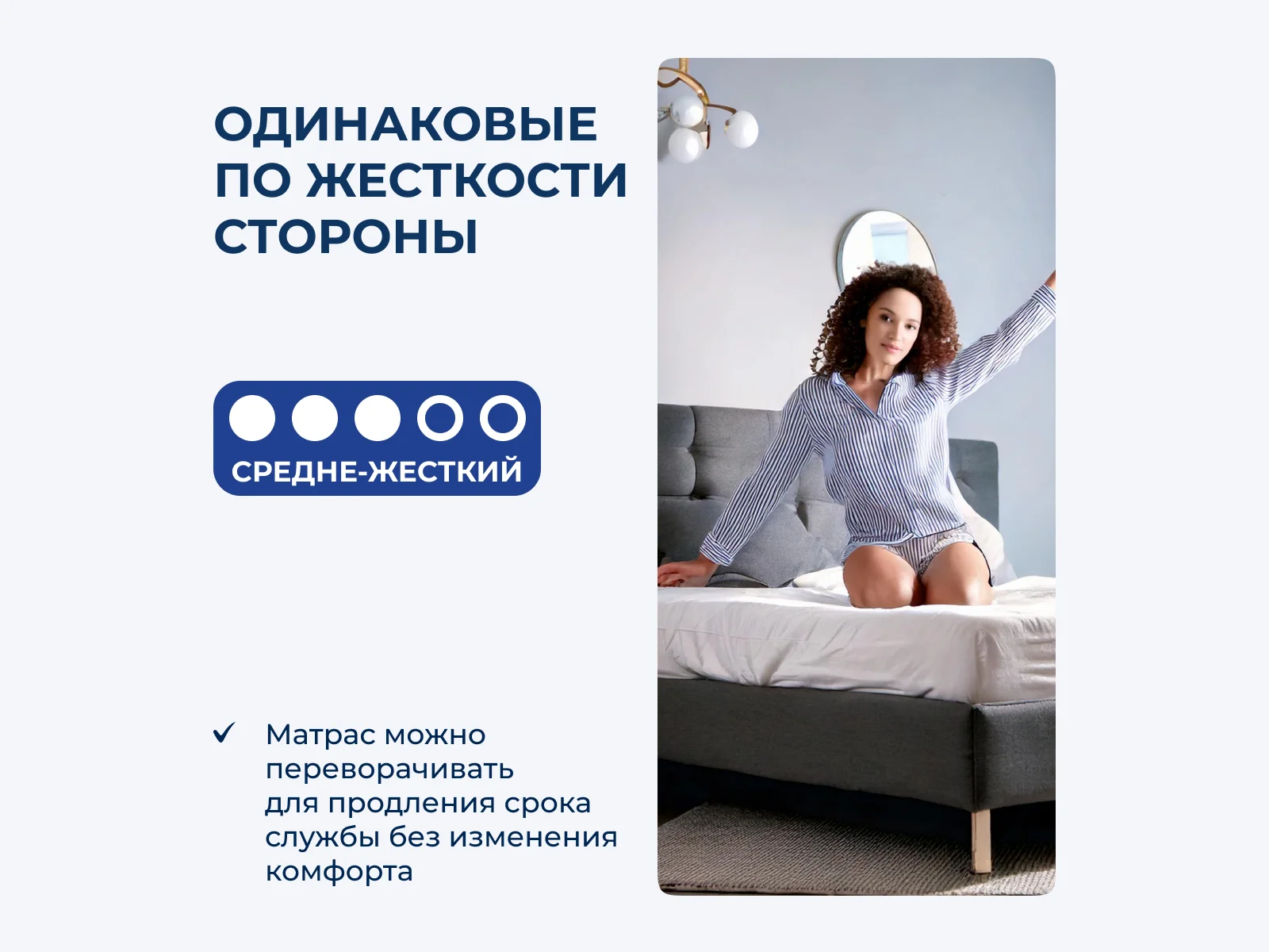 ������ ������ Natura Comfort M � ����������� ������ � 8 ��������