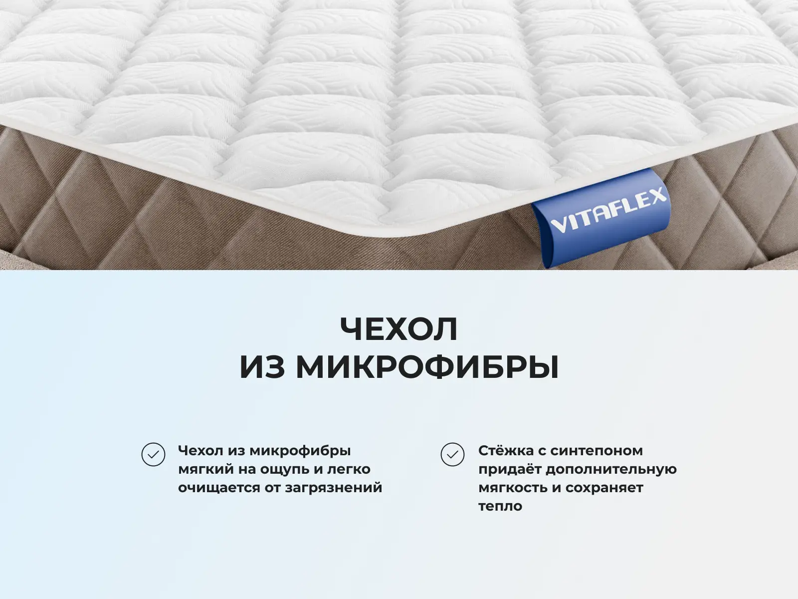 ������ Vitaflex Forma Lumen ��������