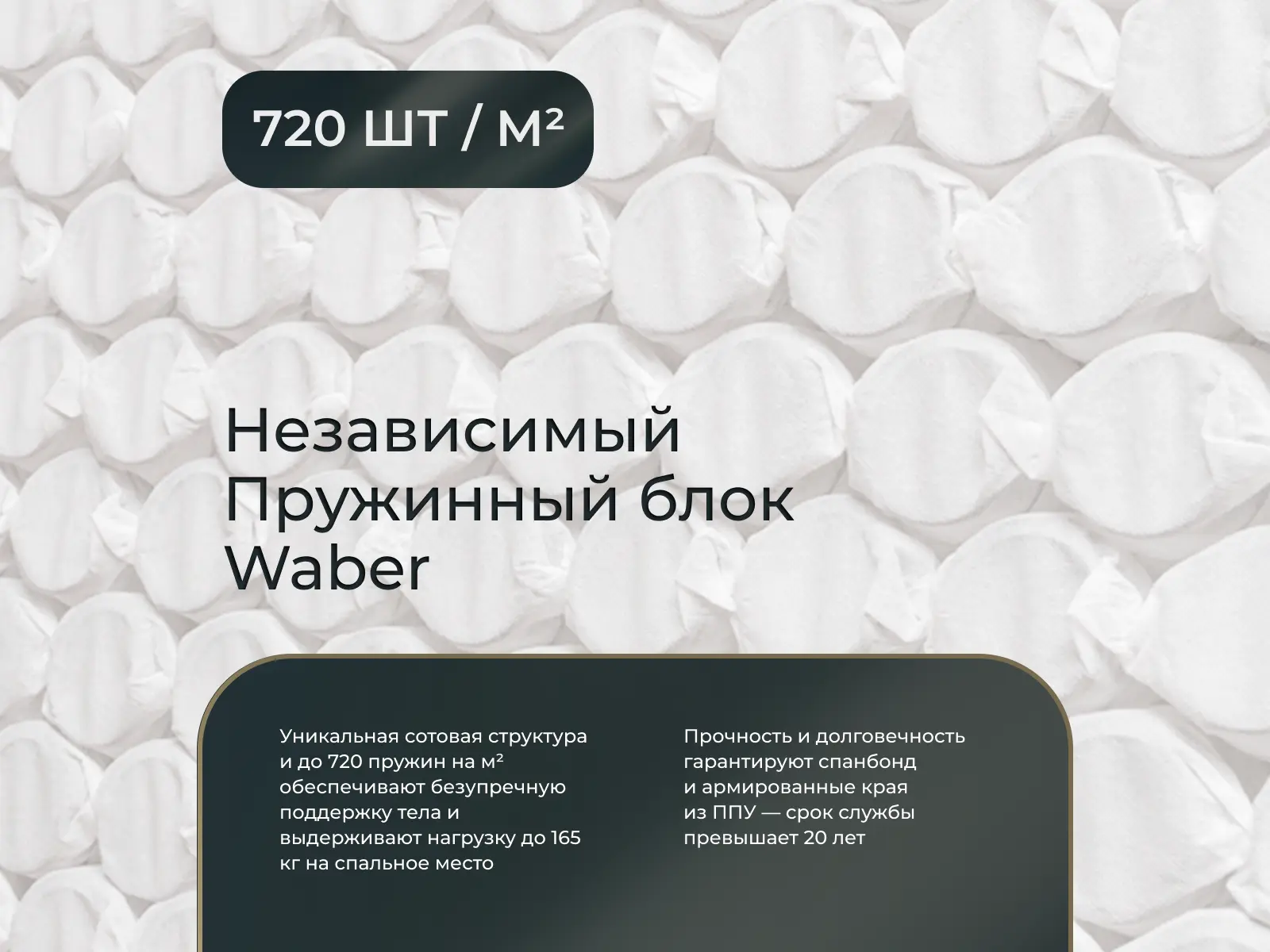 ������ Matramax ������� �2�1 � ����������� ��������� ����, 720 ������/�&sup2; � ��������� �������, ������������ ���: 165 ��.