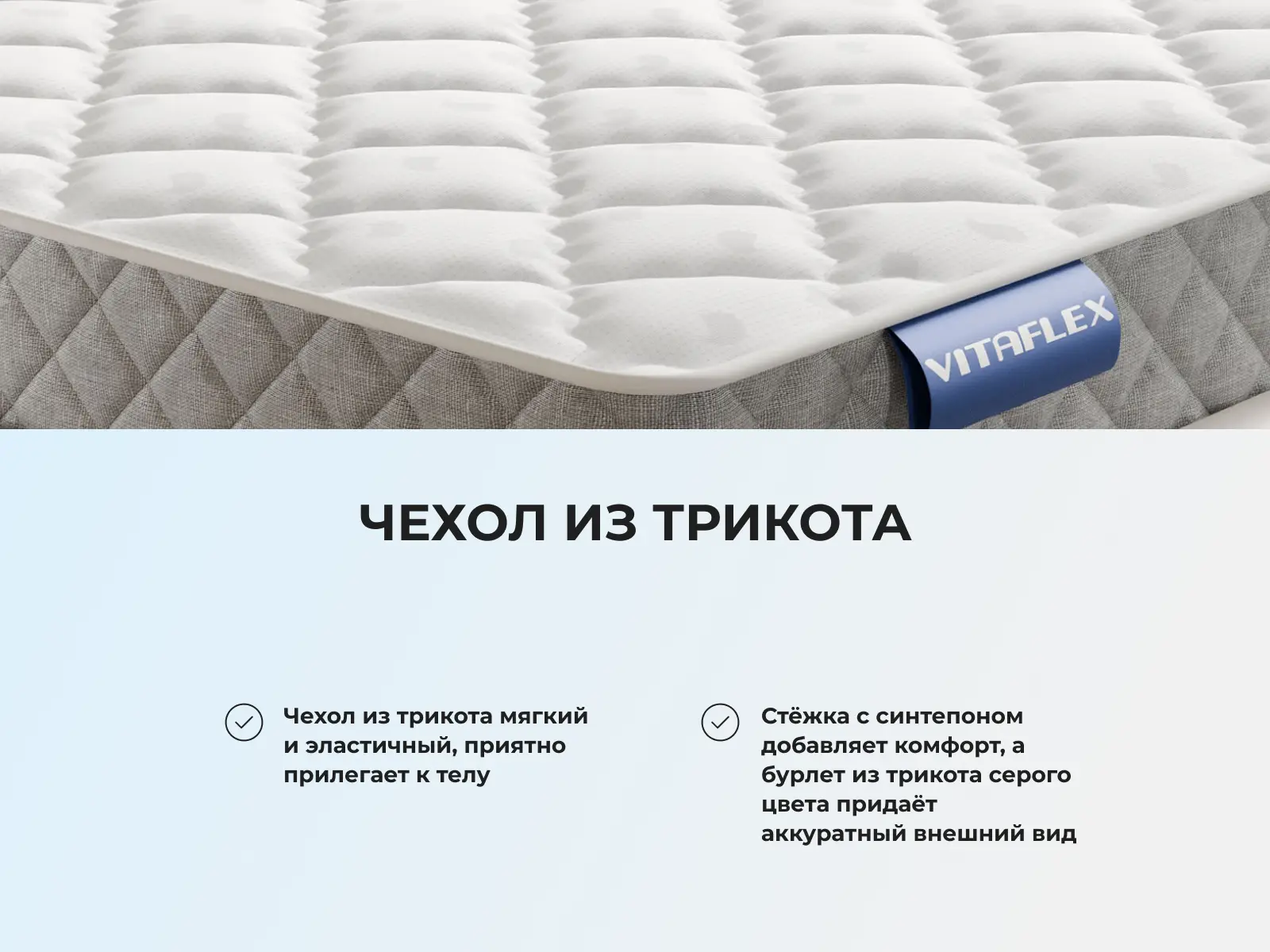 ������ Vitaflex Forma Firm ��������