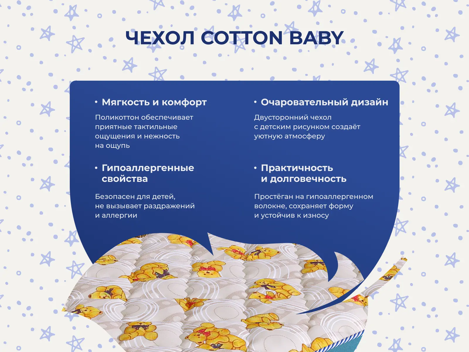 ������ SkySleep Kiddy Foam 10 � ������������ ��� ������ ������������: 100 ��. � �������� 1,5 ����