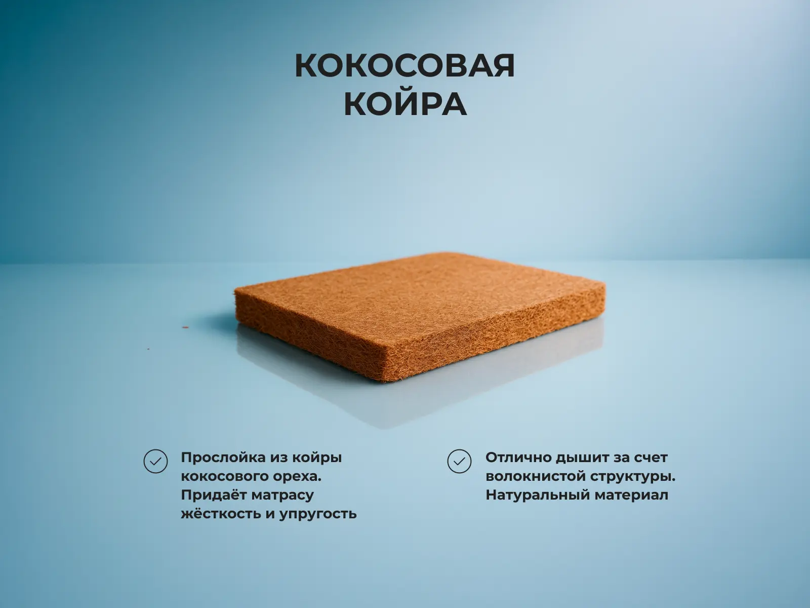 ������ Alitte Vermeer TFK H-25-K � [65 x 200 ��] � ����������� ��������� ����, 256 ������/�&sup2;, 5 ��� ���������