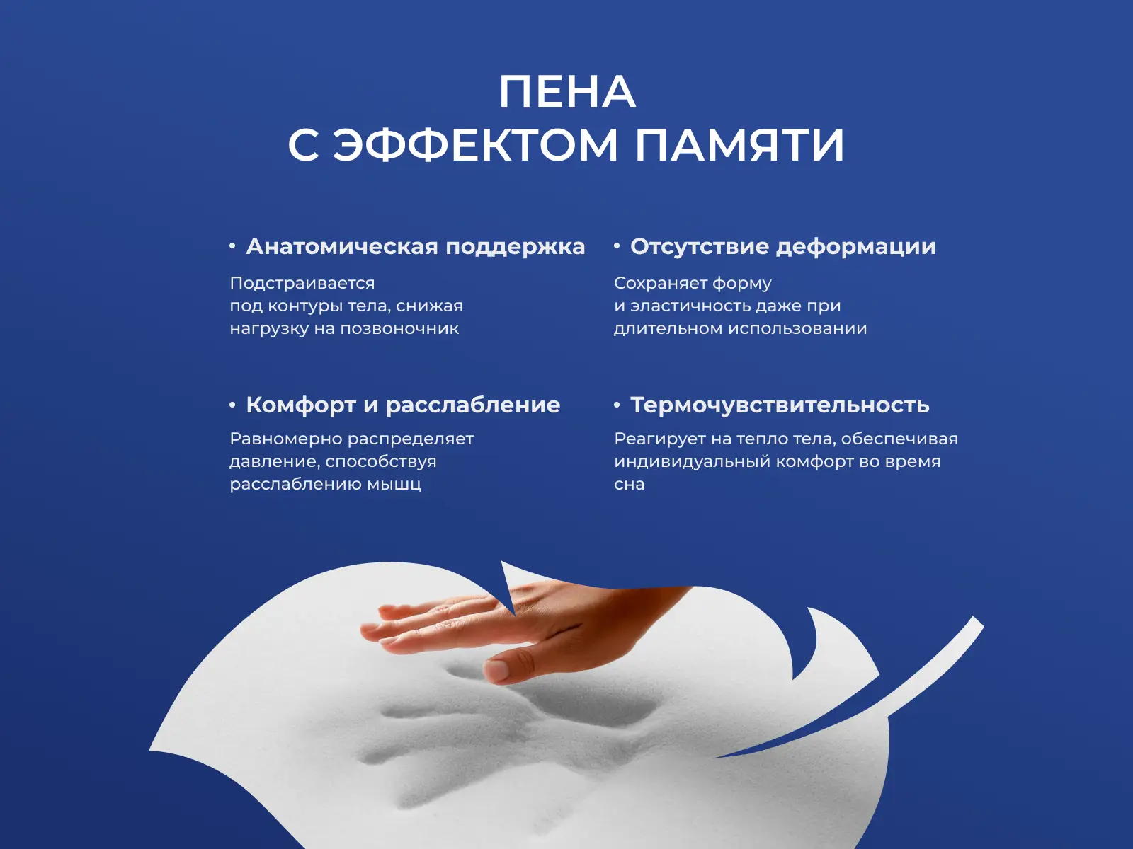 ������ SkySleep Memory 4 � ��� ������ � 15 ��������