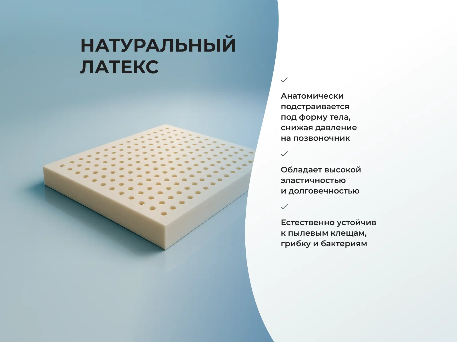 ������ BeautyFlex Standart Latex � ����������� ������ � ������������ ��� ������ ������������: 110 ��.