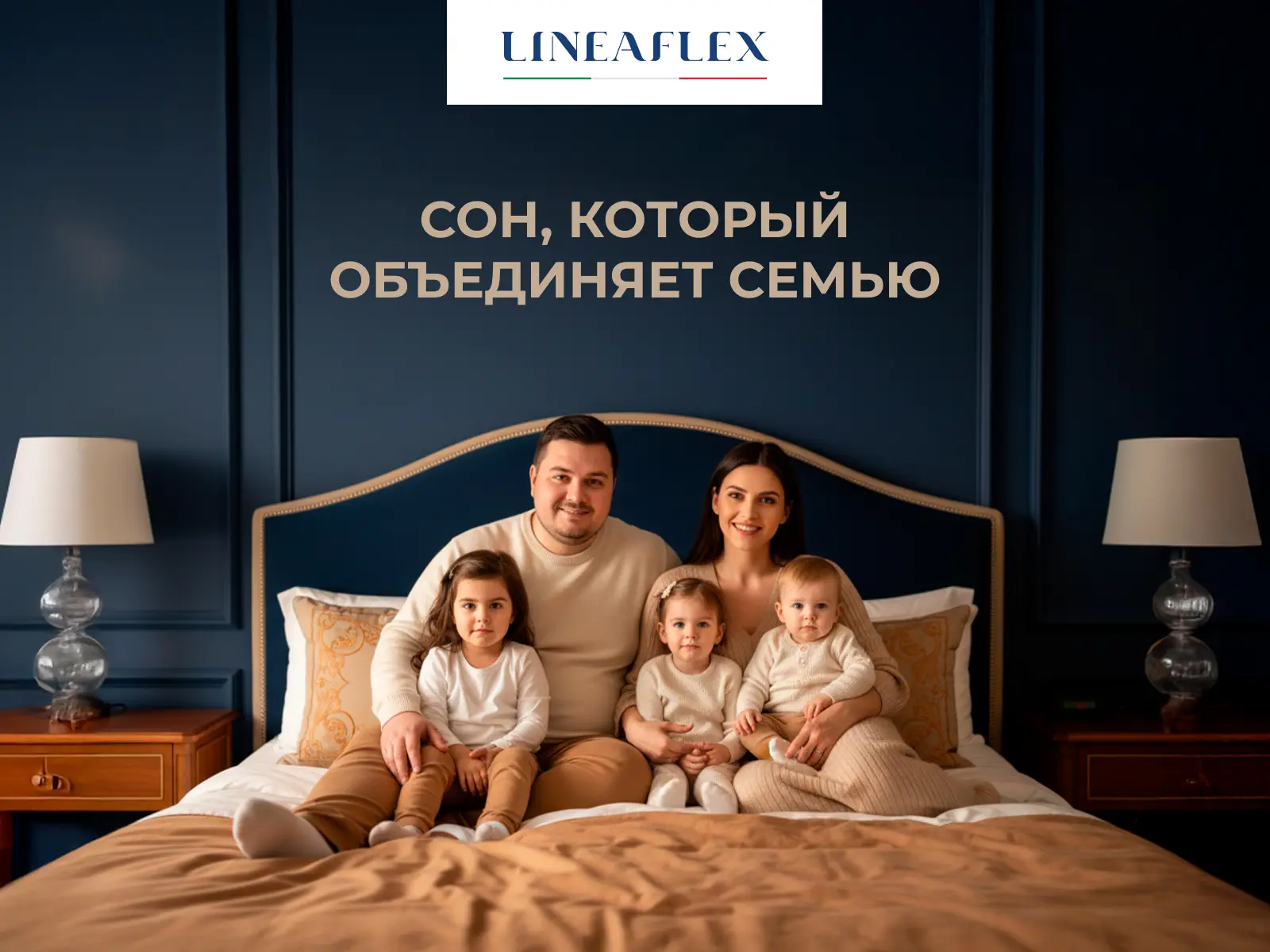 ������ Lineaflex Alba � ���� 12999 �. � 32 �������