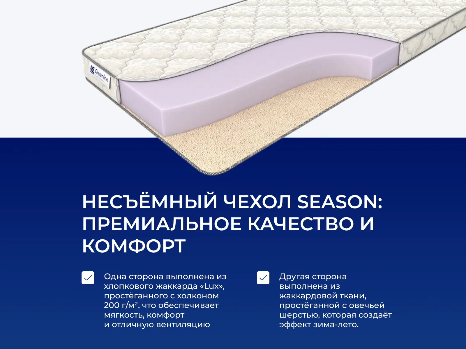 ������ Dreamline DreamRoll Season � ���� 12773 �. � ��� ������