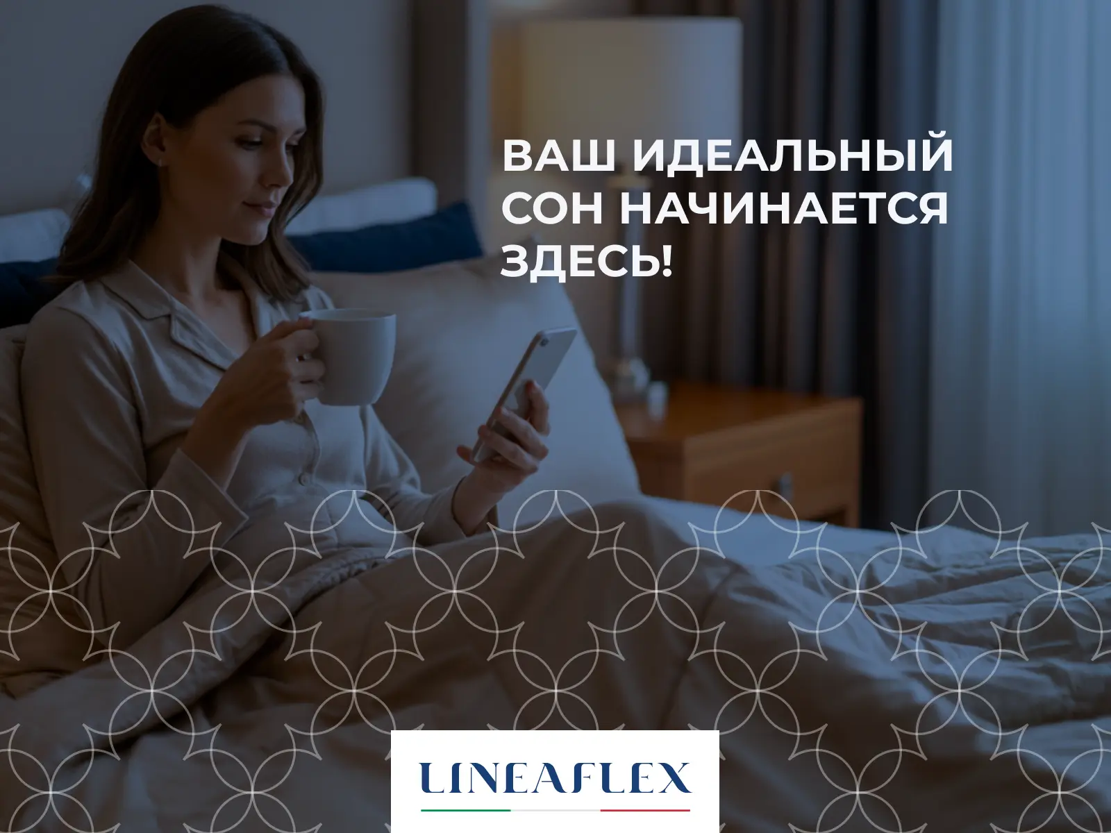 ������ Lineaflex Alba � ����������� ��������� ����, 260 ������/�&sup2;, 7 ��� ��������� � �������� 2 ����