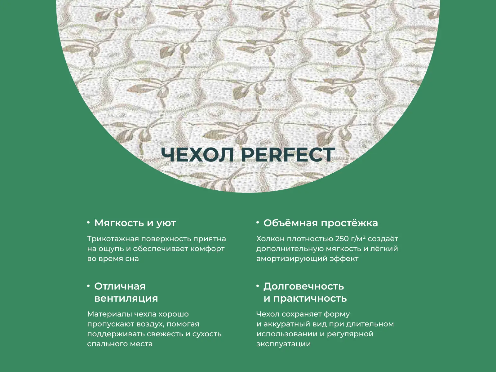 ������ Sleeptek Perfect Latex Foam � ������ �������: 21 ��. � 3 �������