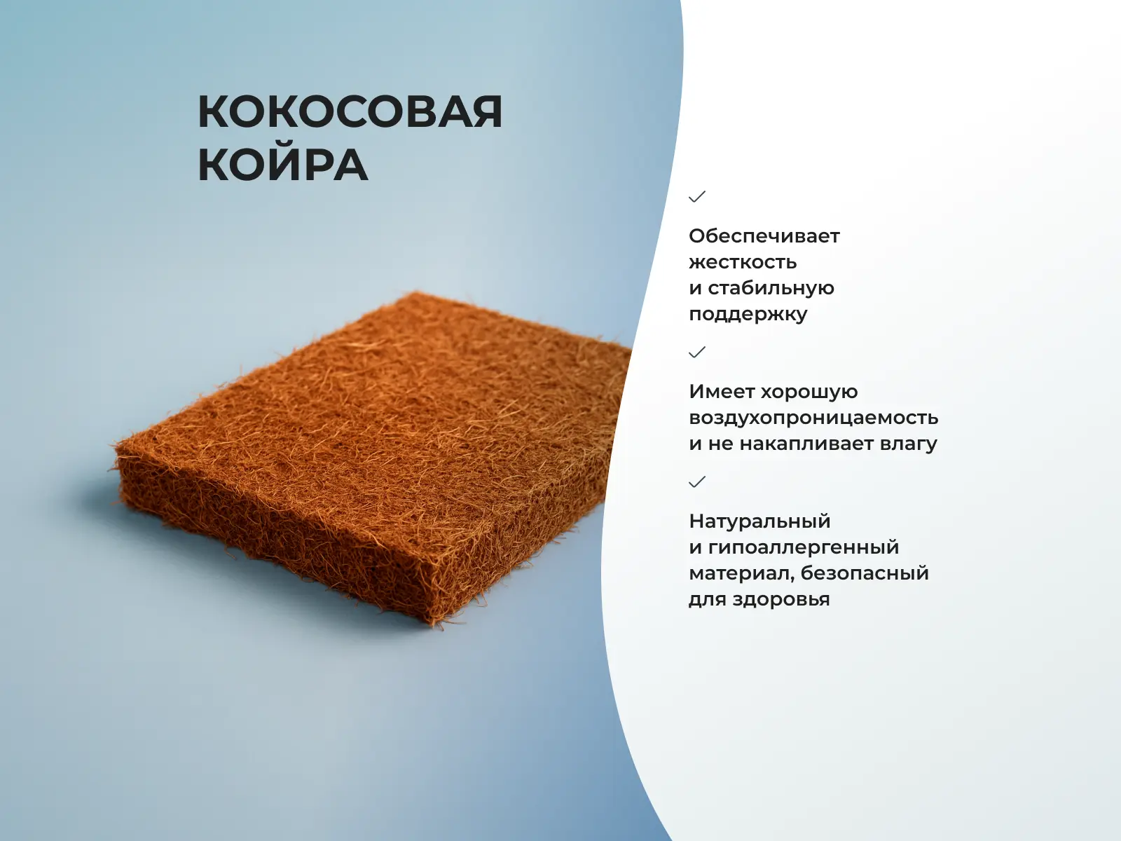 ������ BeautyFlex Wave � [65 x 200 ��] � � ������