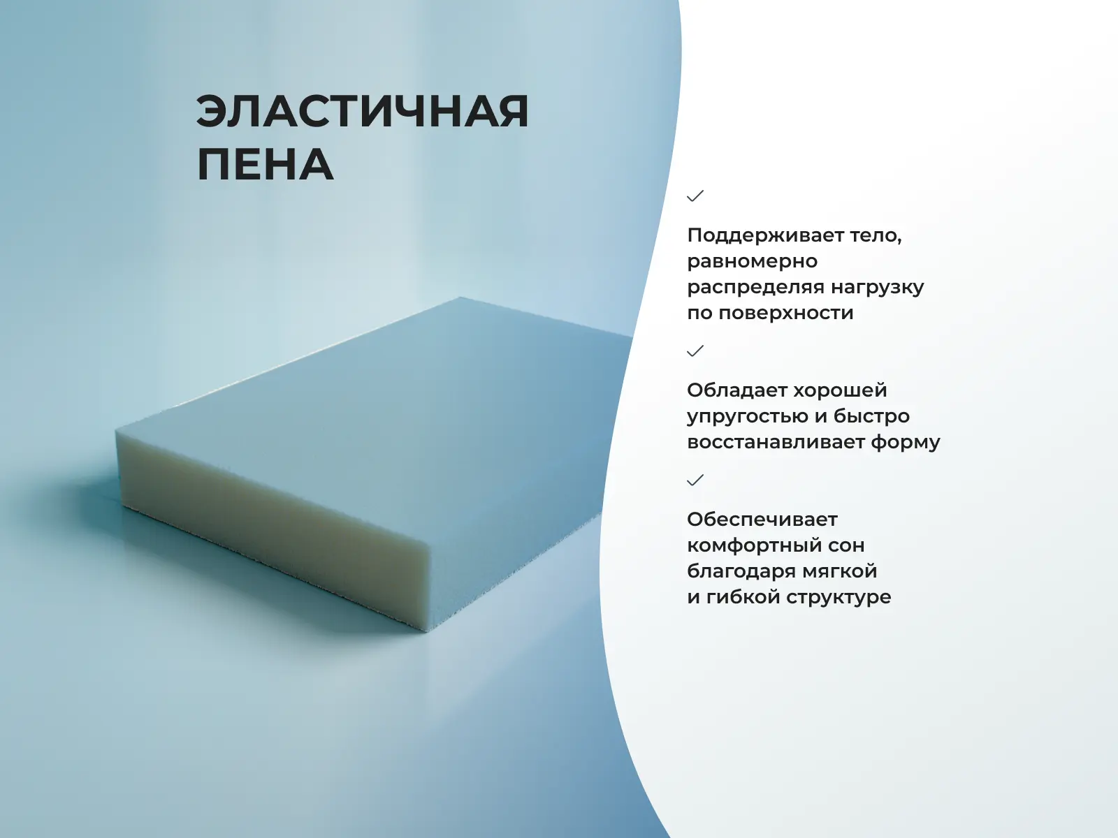 ������ BeautyFlex Balance ��������