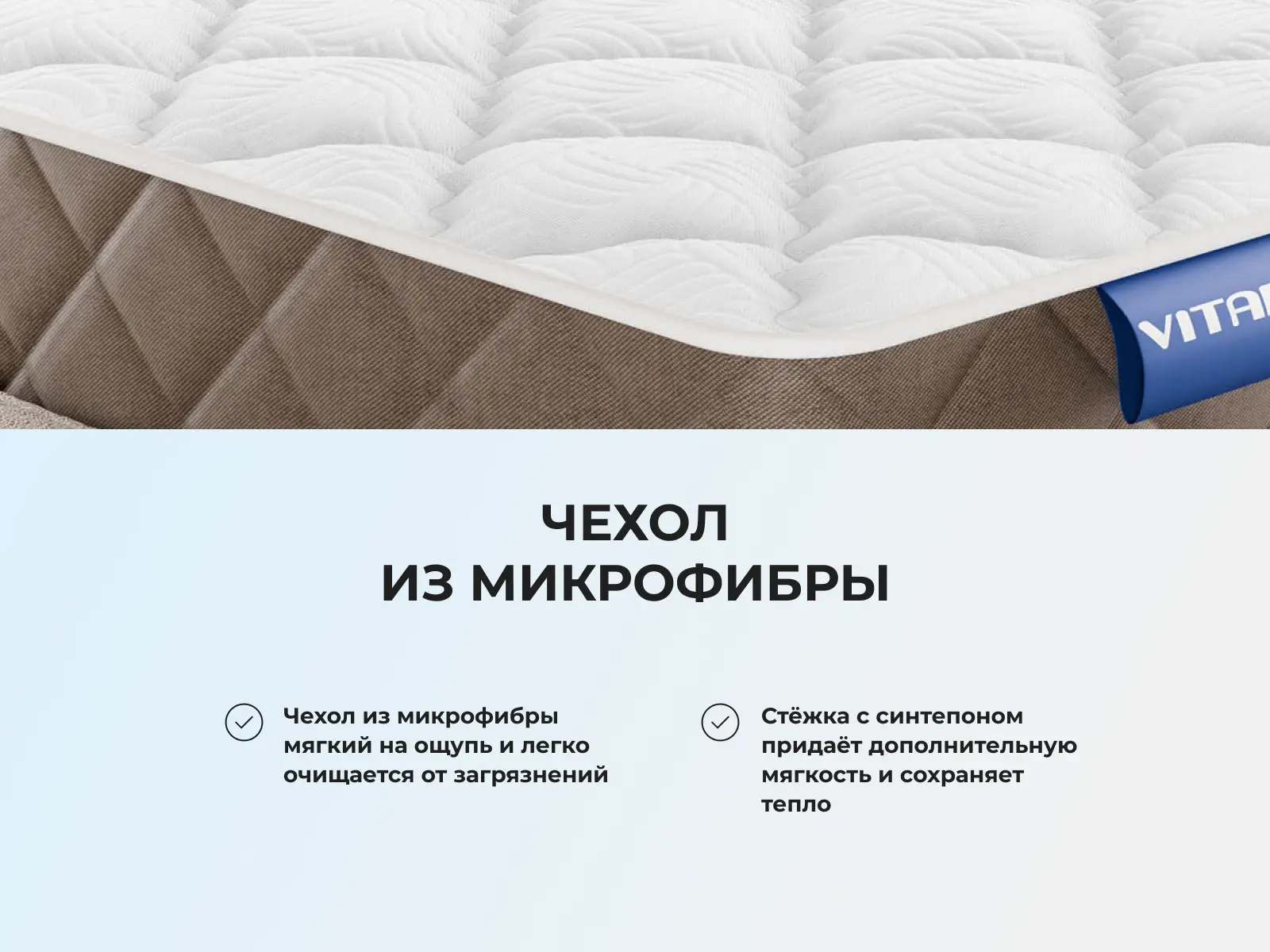 ������ VitaSleep Aurest � ���� 8463 �. � ����������� ��������� ����, 256 ������/�&sup2;