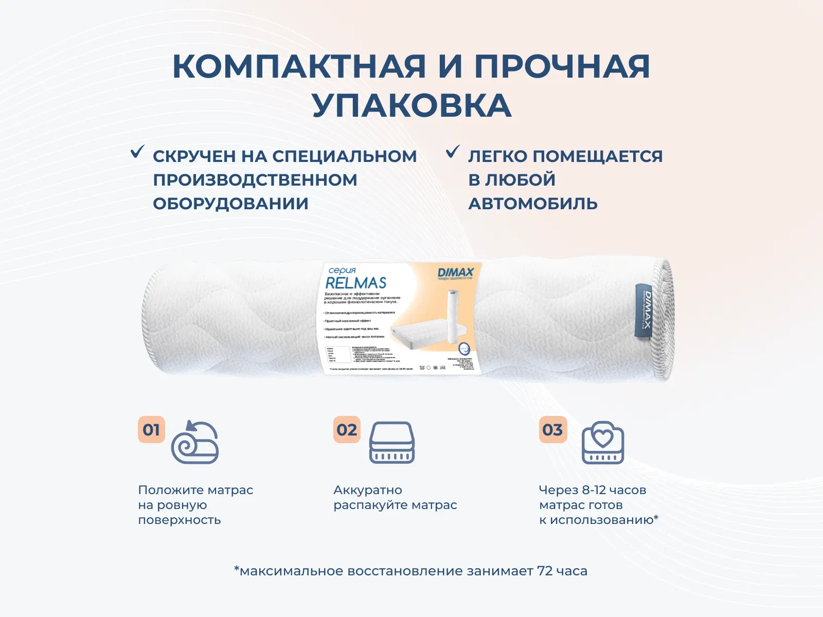 ������ Dimax Relmas Cocos 3Zone � ������� �� ������ � ����������� ��������� ����, 256 ������/�&sup2;, 3 ���� ���������