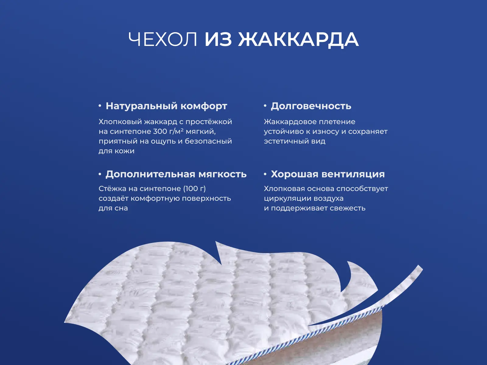 ������ ������ SkySleep Memory 4 ��������