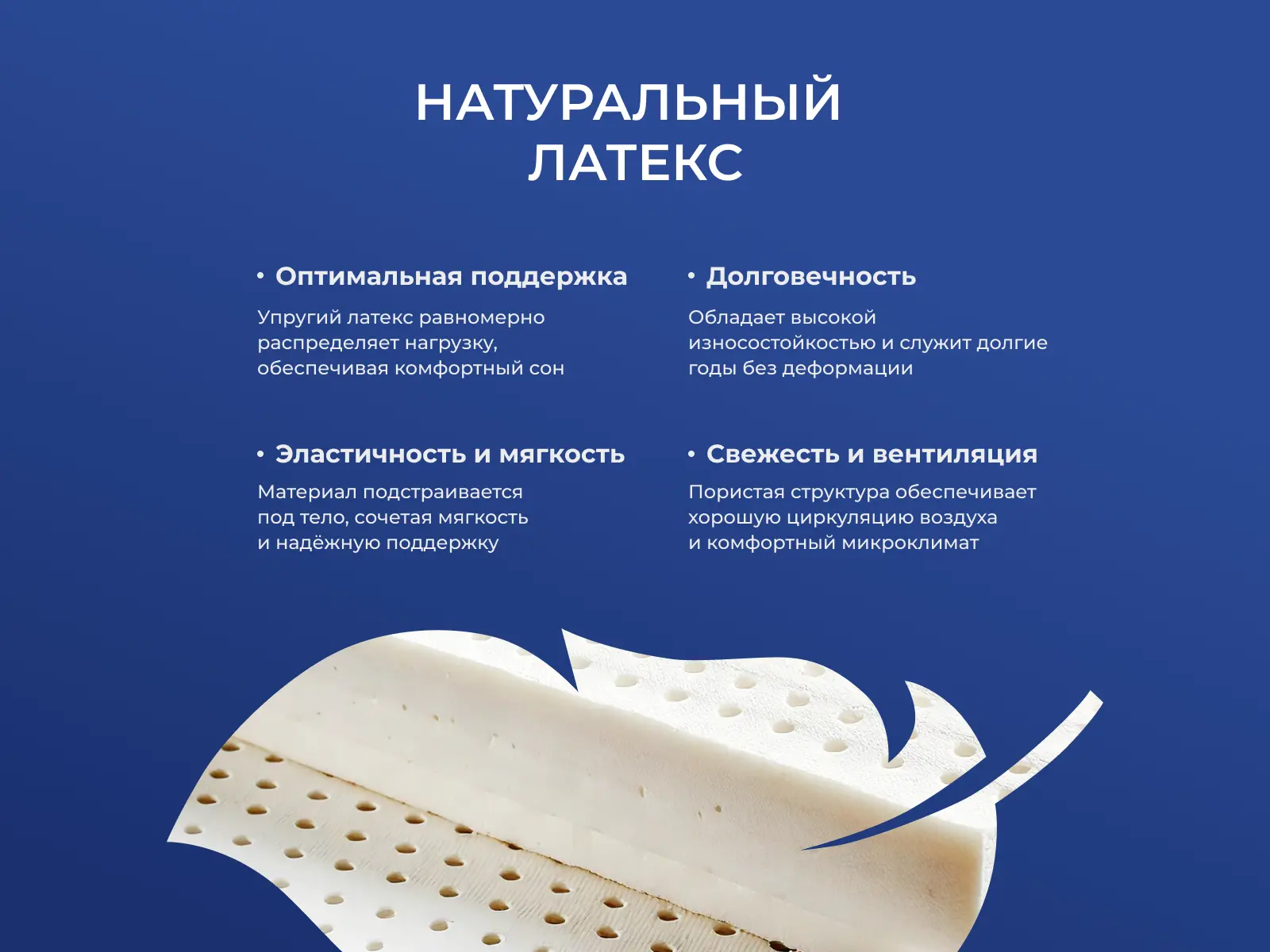 ������ SkySleep Privilege Line Mix � ������ �������: 20 ��. � ��������� �����������, ������������ ���: 150 ��.