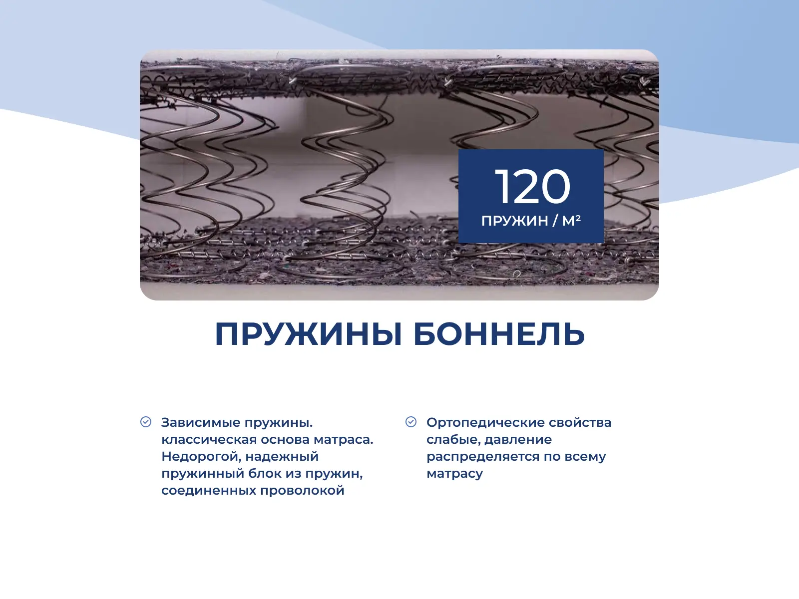 ������ DreamExpert Base Duos Bonnel ��������