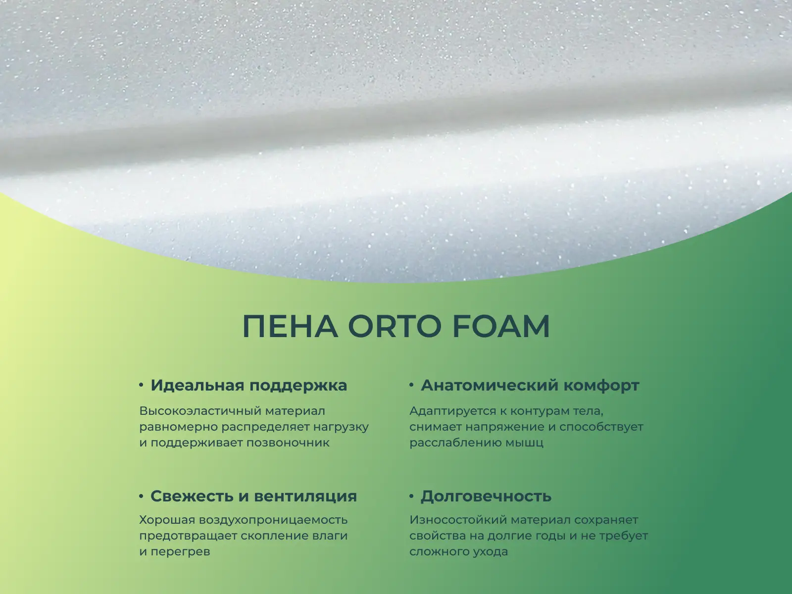 ������ Sleeptek Total Cocos Double Foam � �������� 2 ���� � 1 �����