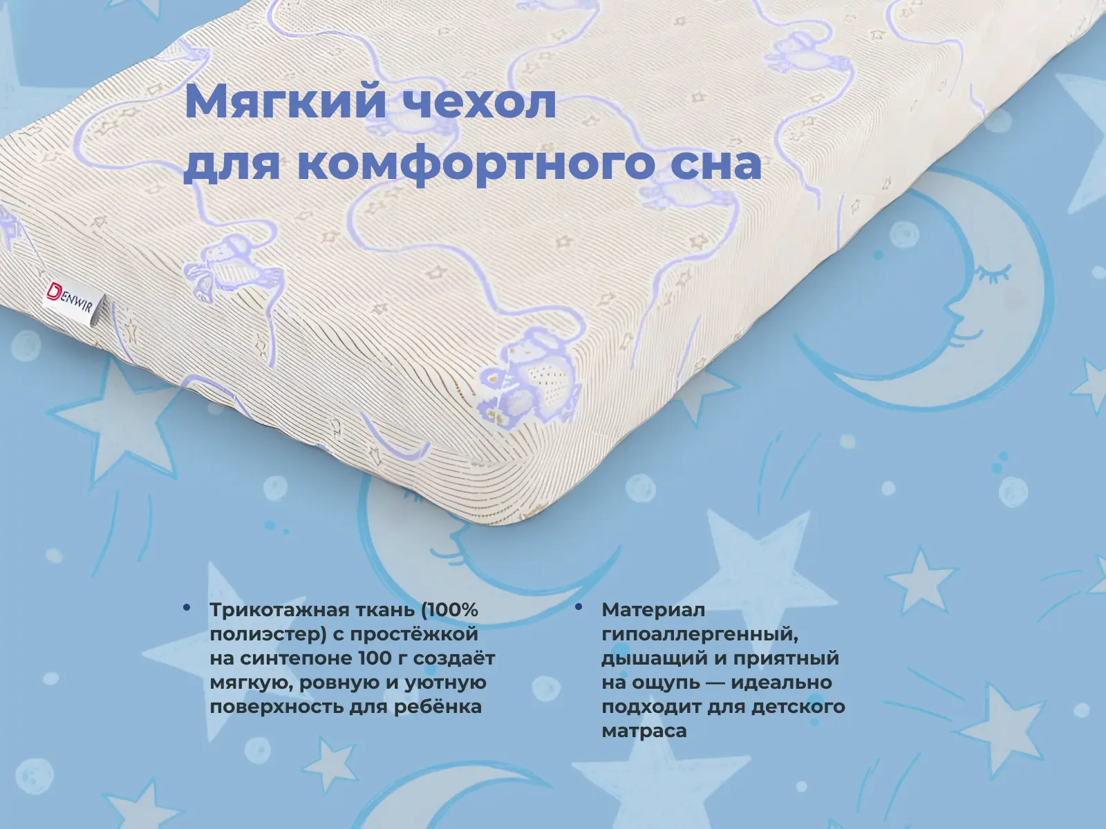 ������ Denwir Baby Springless Top Foam 10 ��������