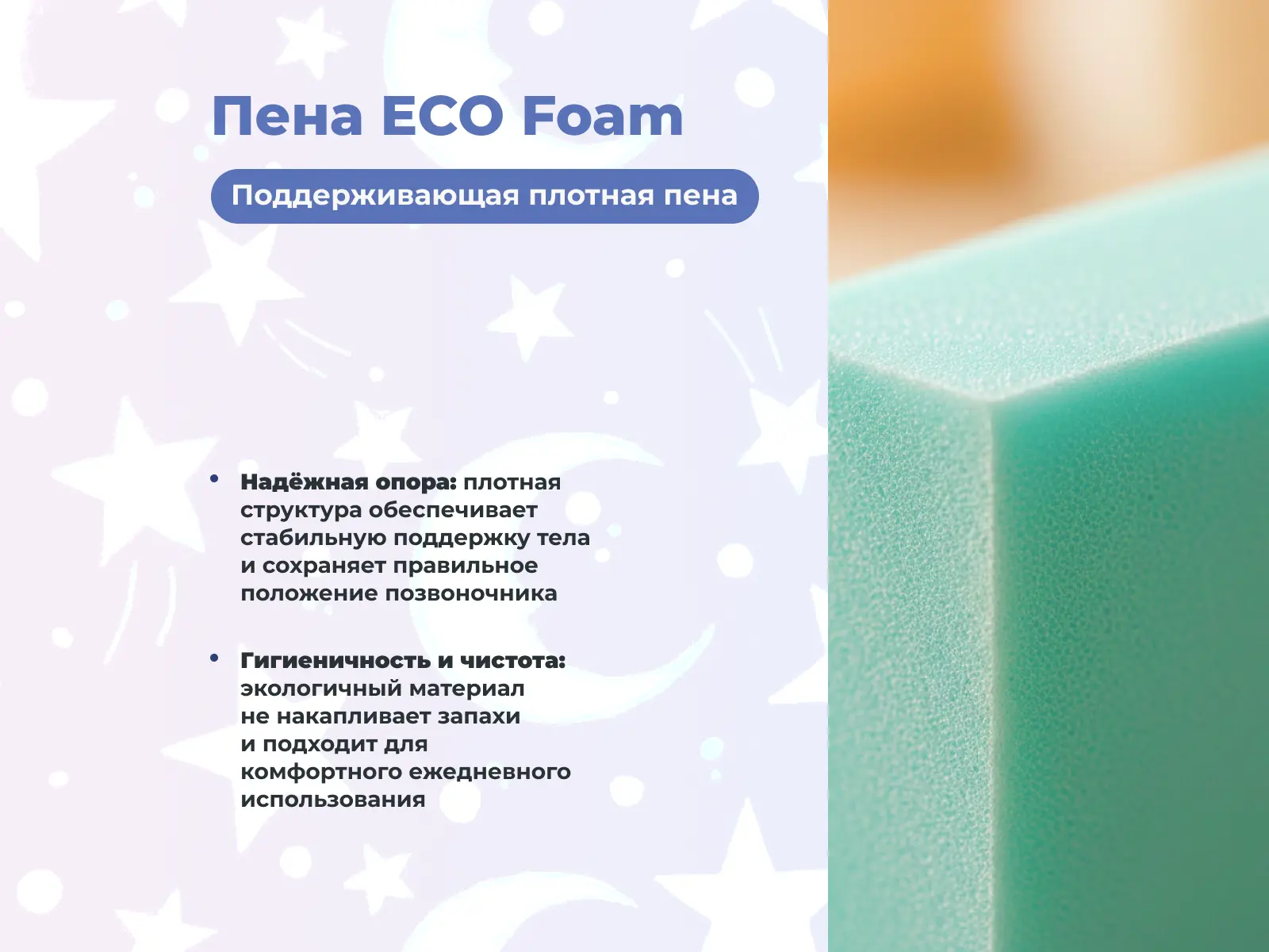 ������� ������ Denwir Baby Springless Eco Foam 10 � ��� ������ � �������� 1,5 ����