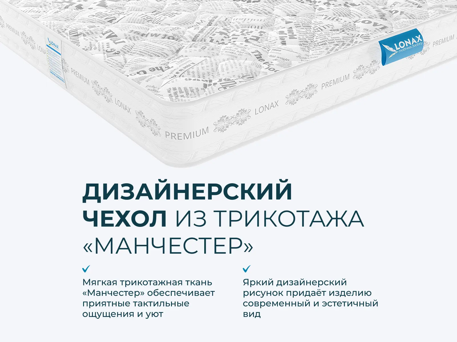 ������ Lonax Exellent Lux � ������ �������: 23 ��. � ������������ ��� ������ ������������: 130 ��.