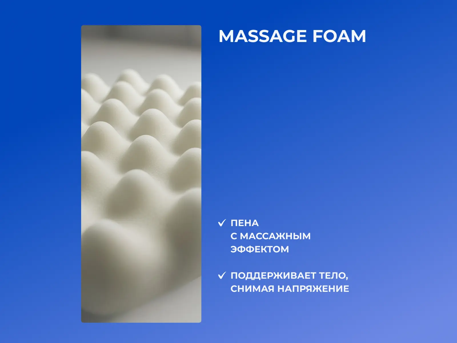 ������ ����������� Dimax Massage foam 3 �� ��������