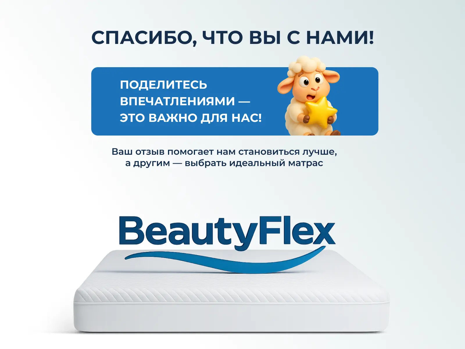 ������ BeautyFlex AirTop MP � ���� 378 �. � �������� 1,5 ����