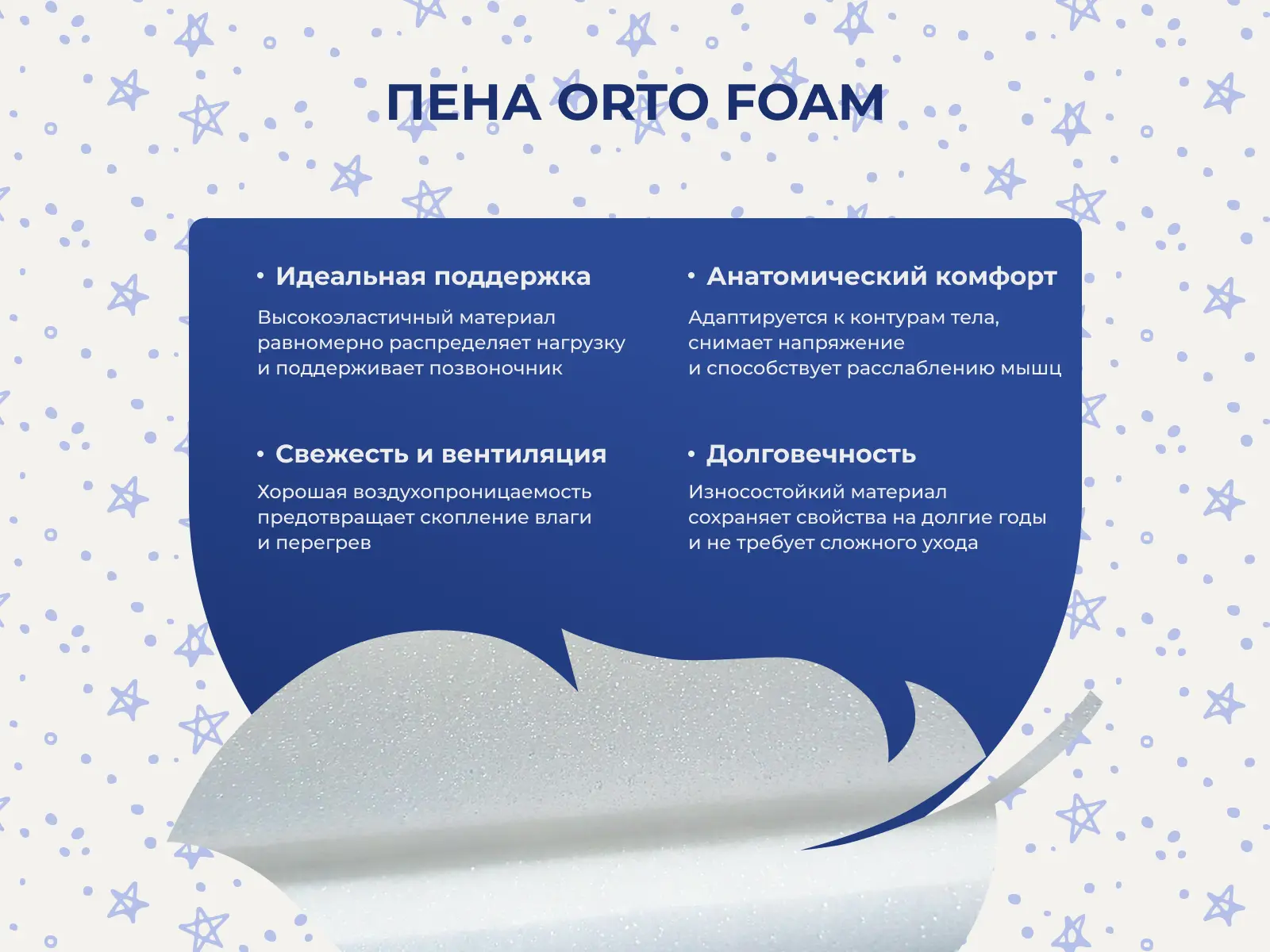 ������ SkySleep Kiddy Foam 10 ��������