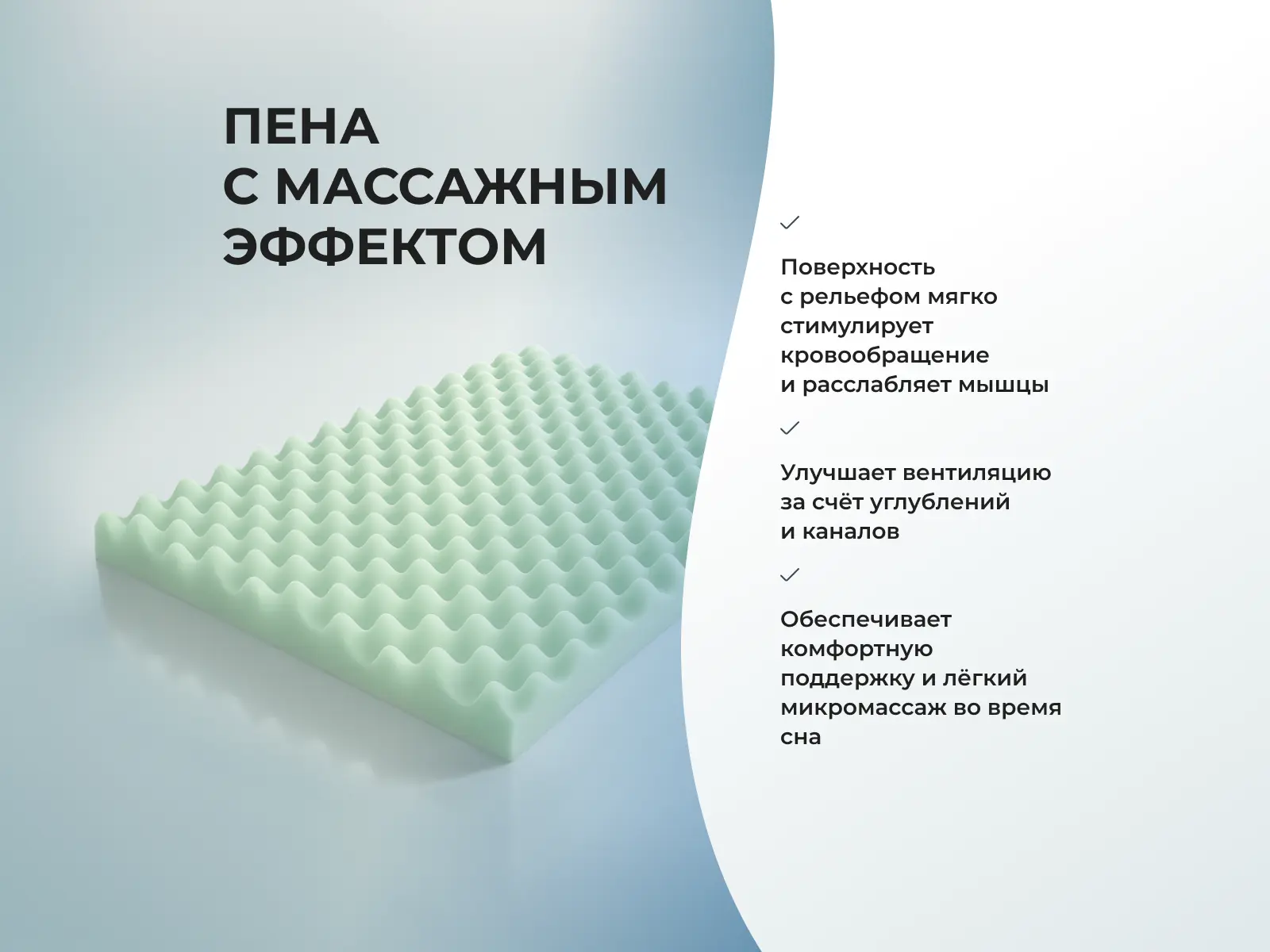 ������ BeautyFlex Wave � �������������� ����������� � ����������� ��������� ����, 256 ������/�&sup2;