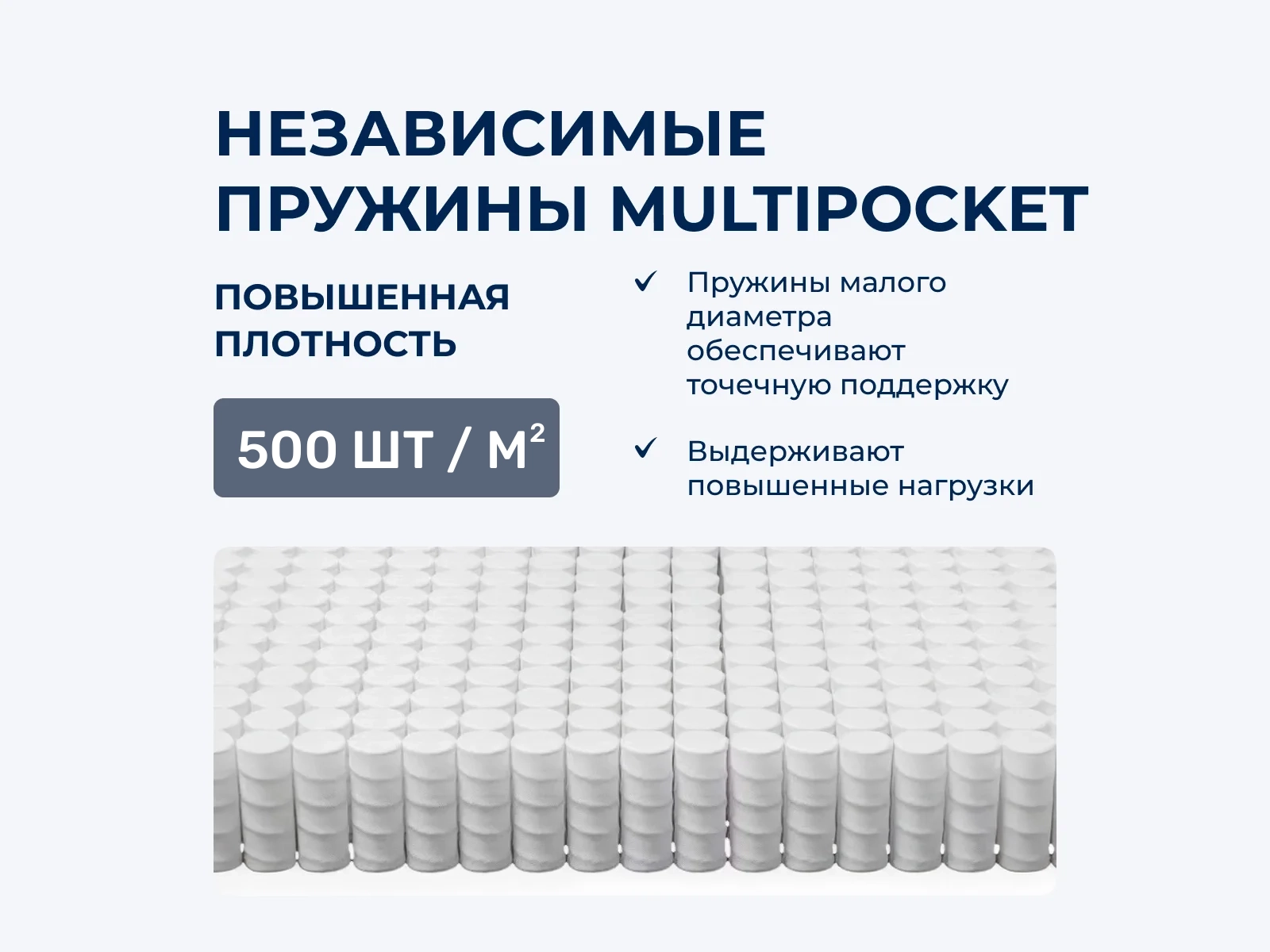 ������ ������ Natura Comfort M/F � ���� 32110 �. � ����������� ��������� ����, 500 ������/�&sup2;