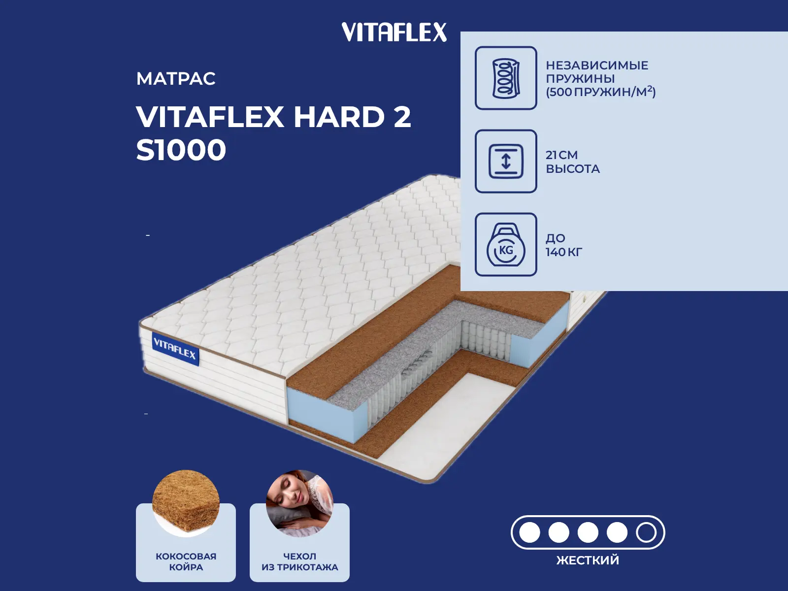 Vitaflex Hard 2 S1000