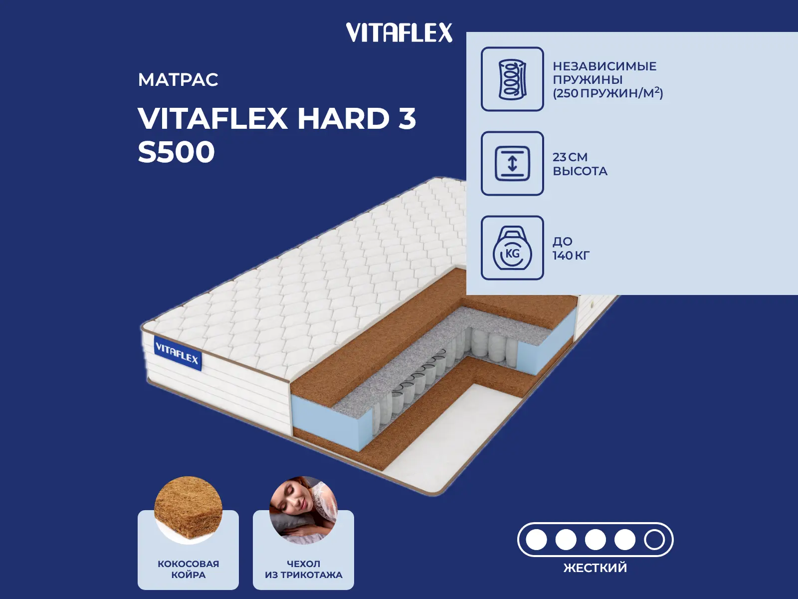 Vitaflex Hard 3 S500