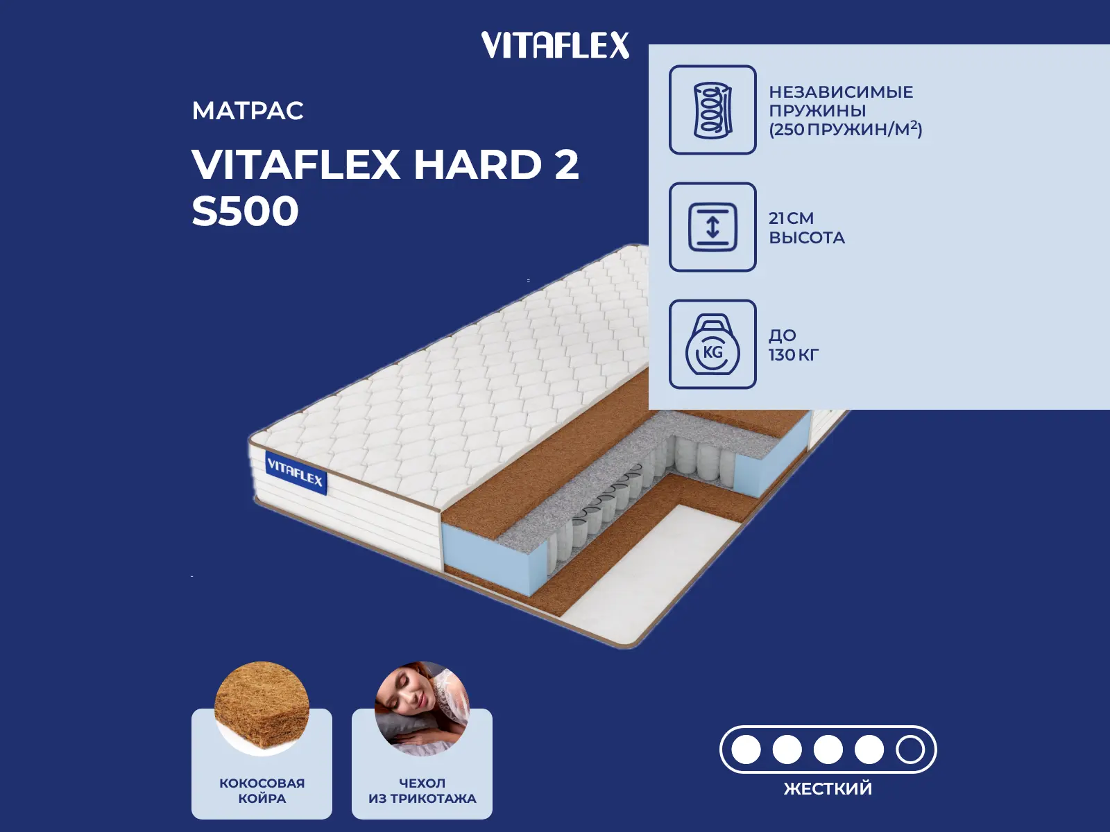 Vitaflex Hard 2 S500