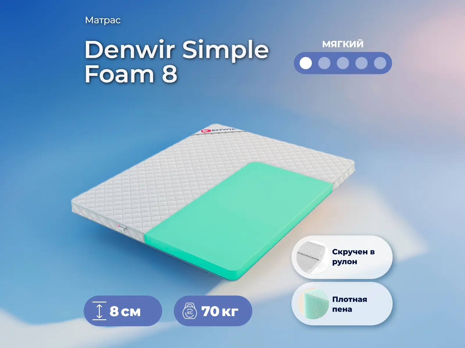 Denwir Simple Foam 8