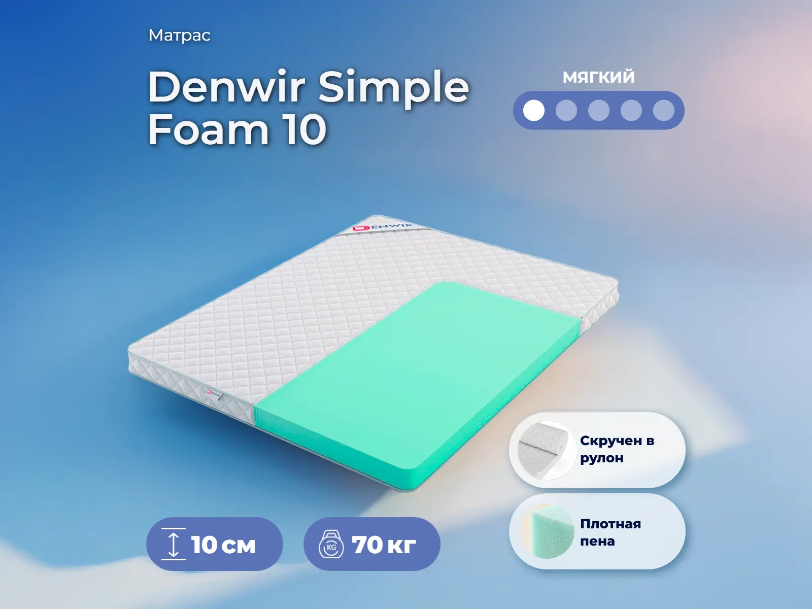 Denwir Simple Foam 10
