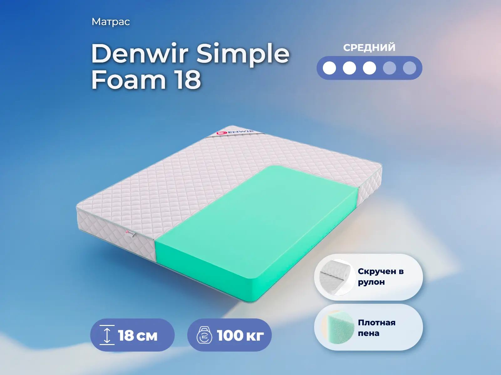 Denwir Simple Foam 18