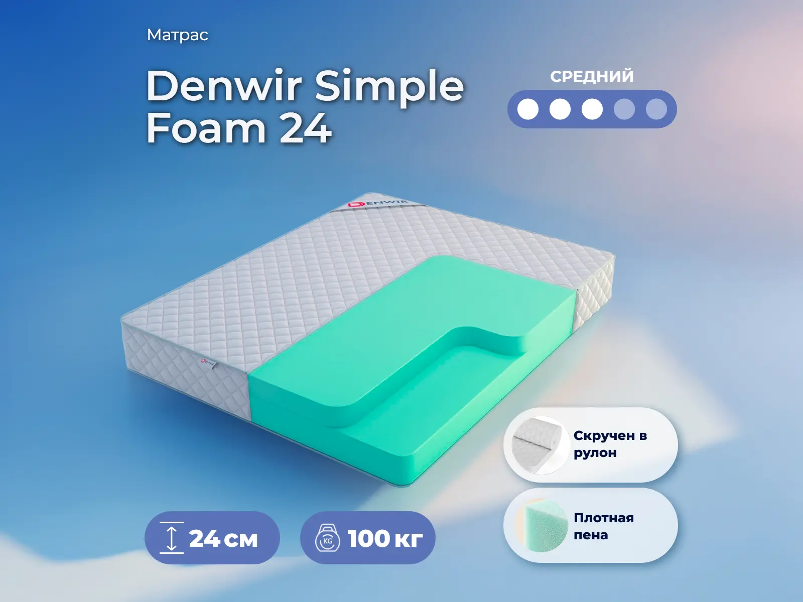 Denwir Simple Foam 24